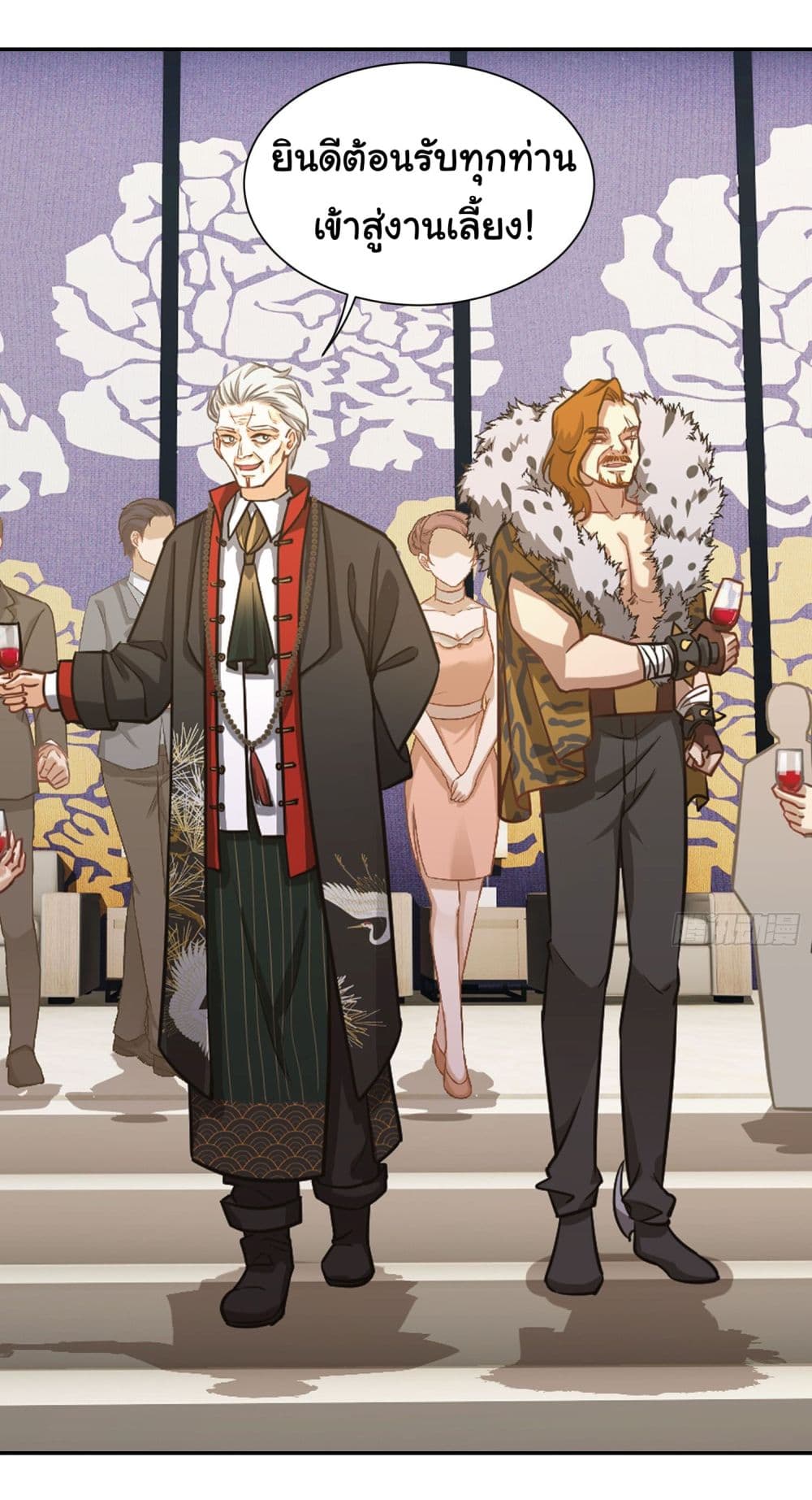 Dragon King Order ตอนที่ 17 27