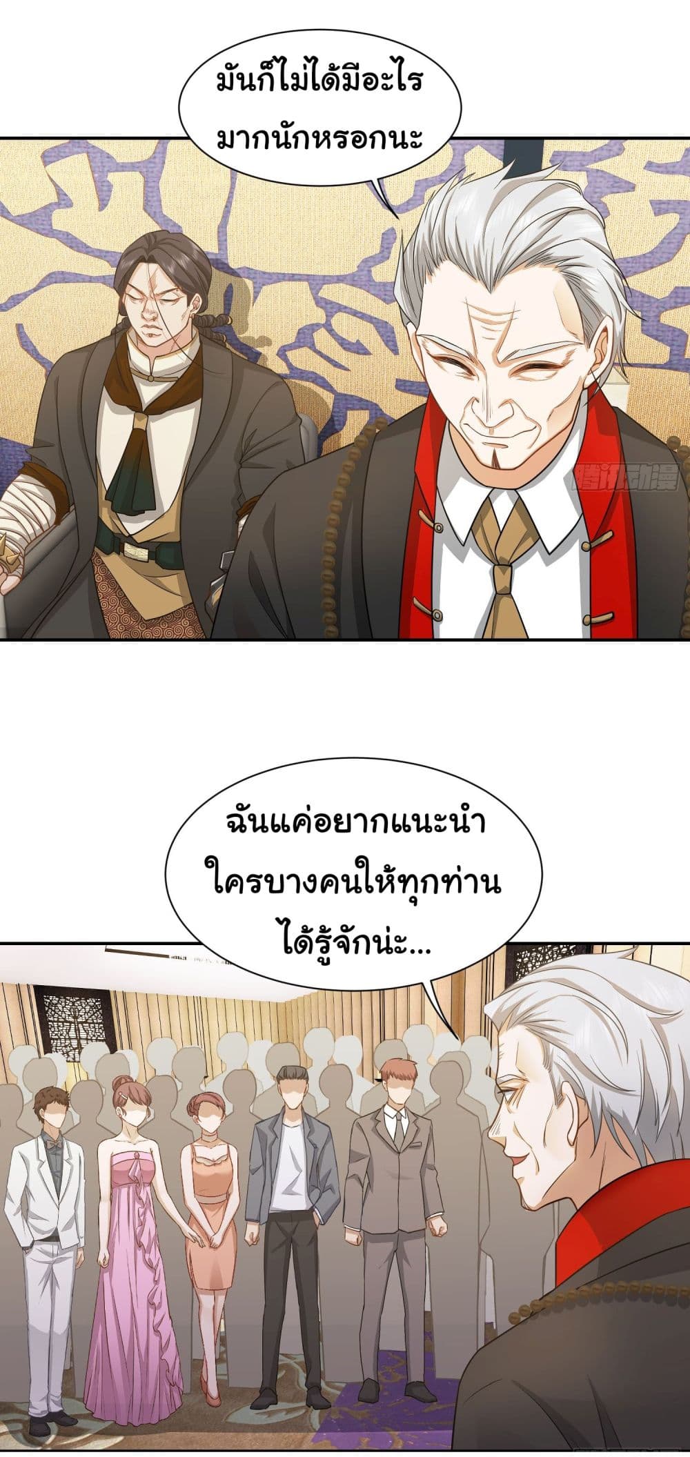 Dragon King Order ตอนที่ 17 28