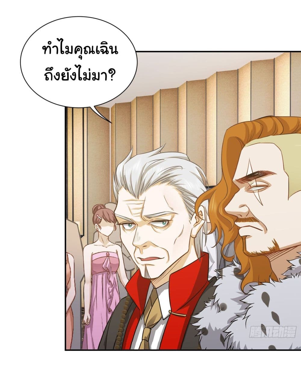 Dragon King Order ตอนที่ 17 29