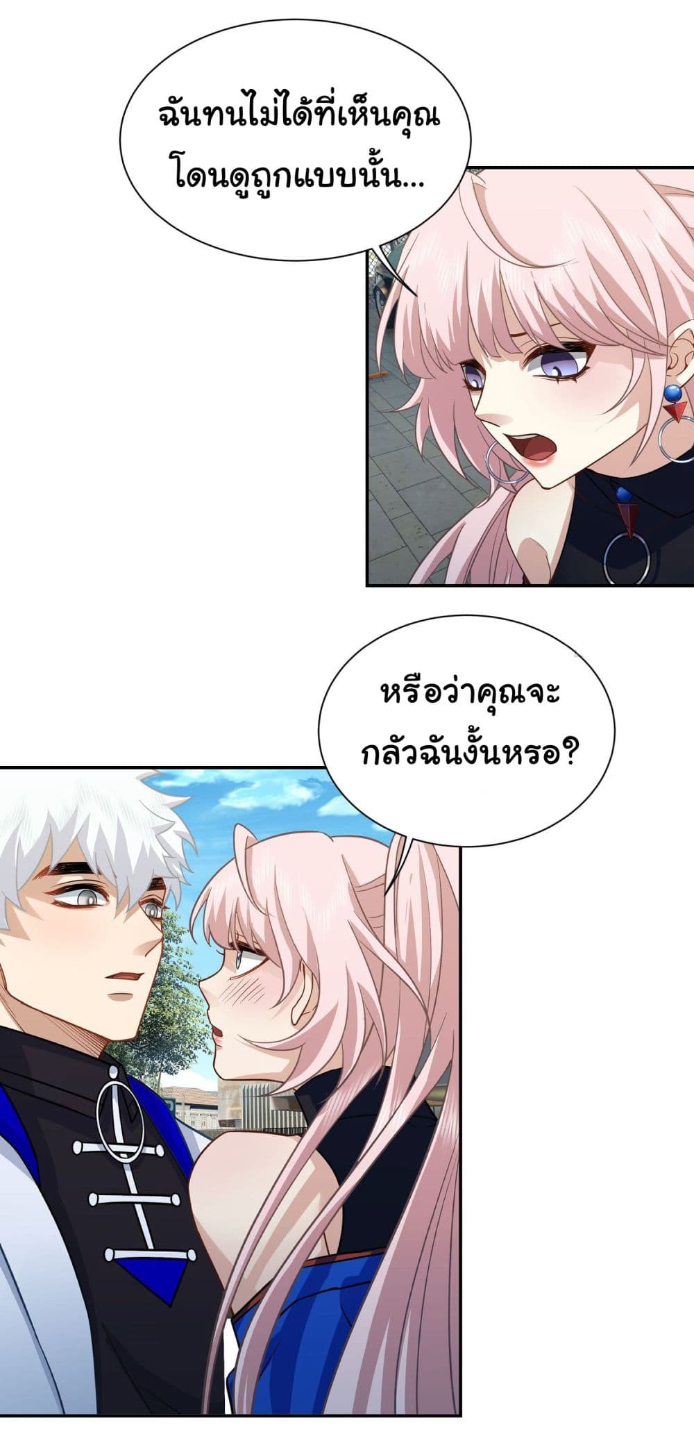 Dragon King Order ตอนที่ 17 3