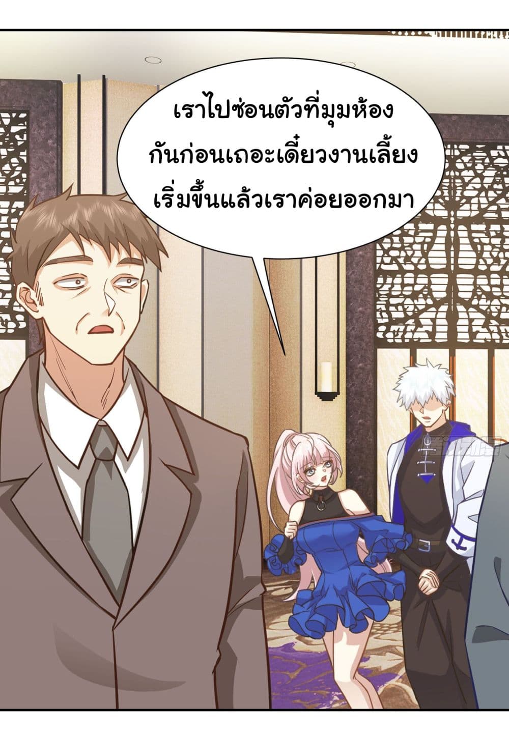 Dragon King Order ตอนที่ 17 35