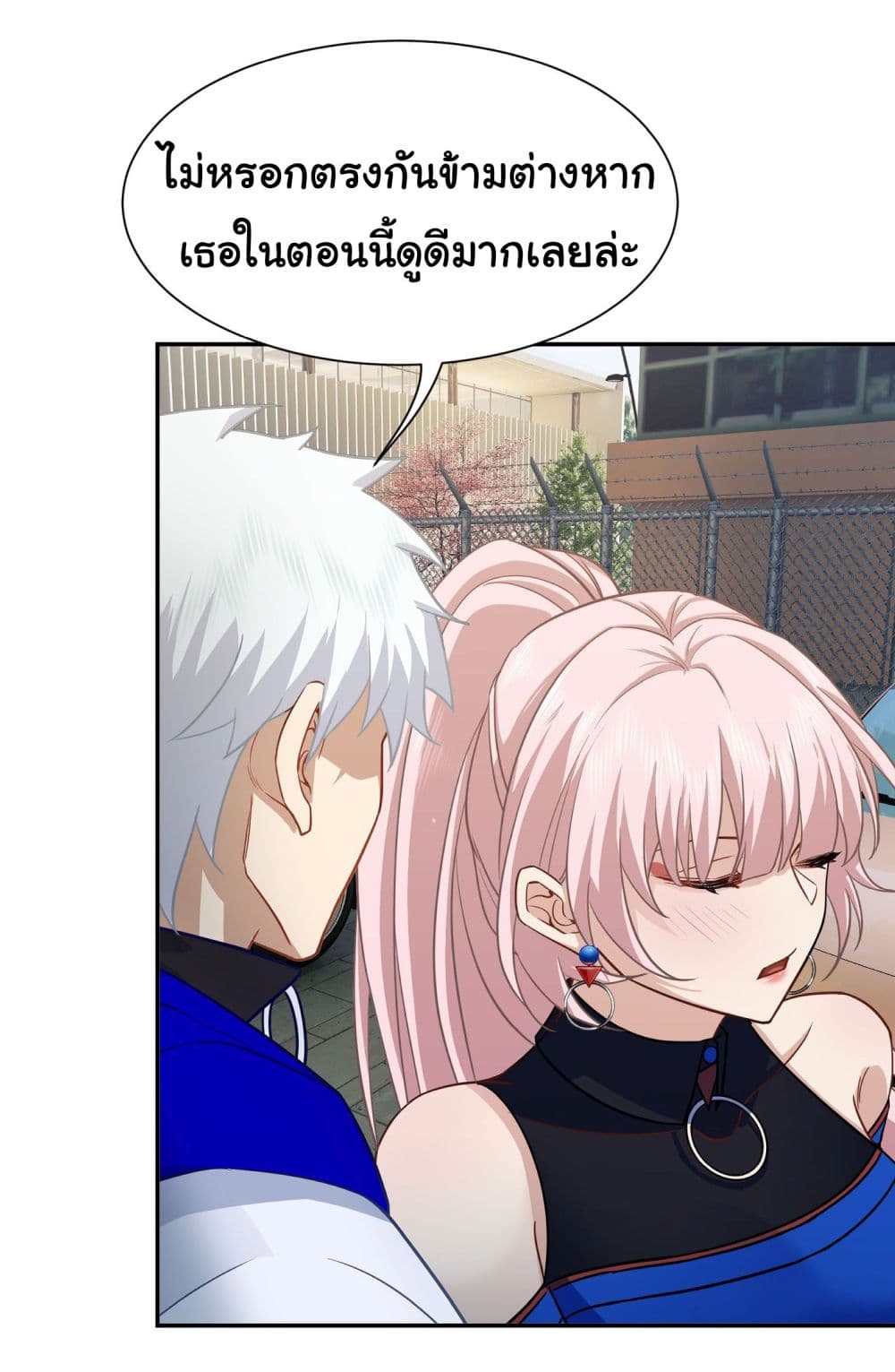 Dragon King Order ตอนที่ 17 4