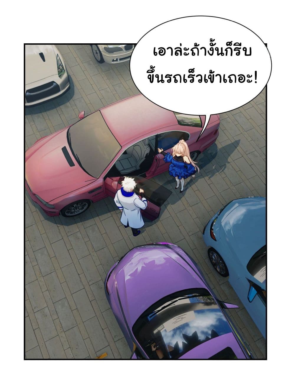 Dragon King Order ตอนที่ 17 8
