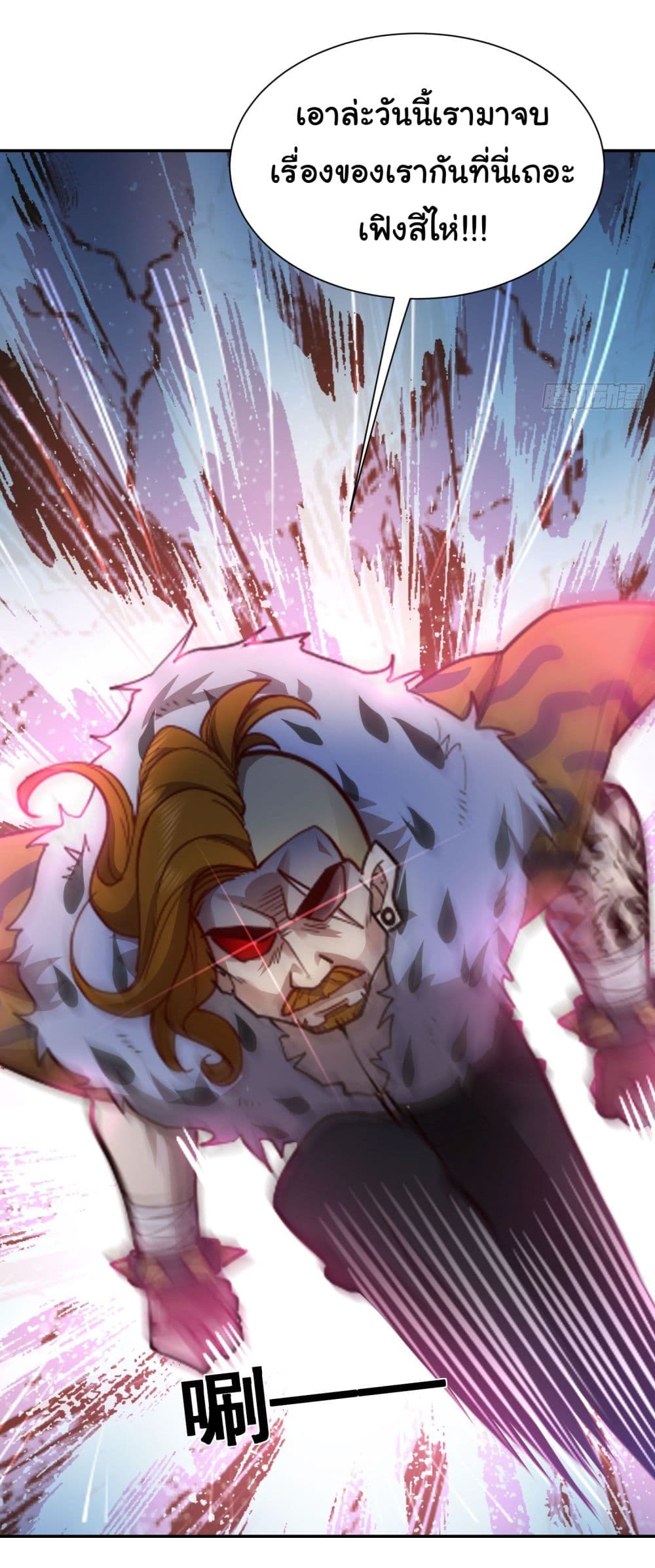 Dragon King Order ตอนที่ 19 12