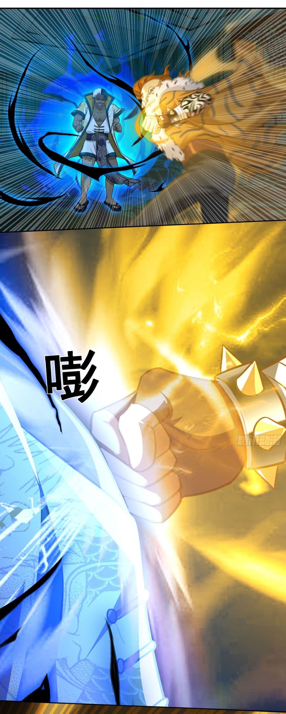 Dragon King Order ตอนที่ 19 13