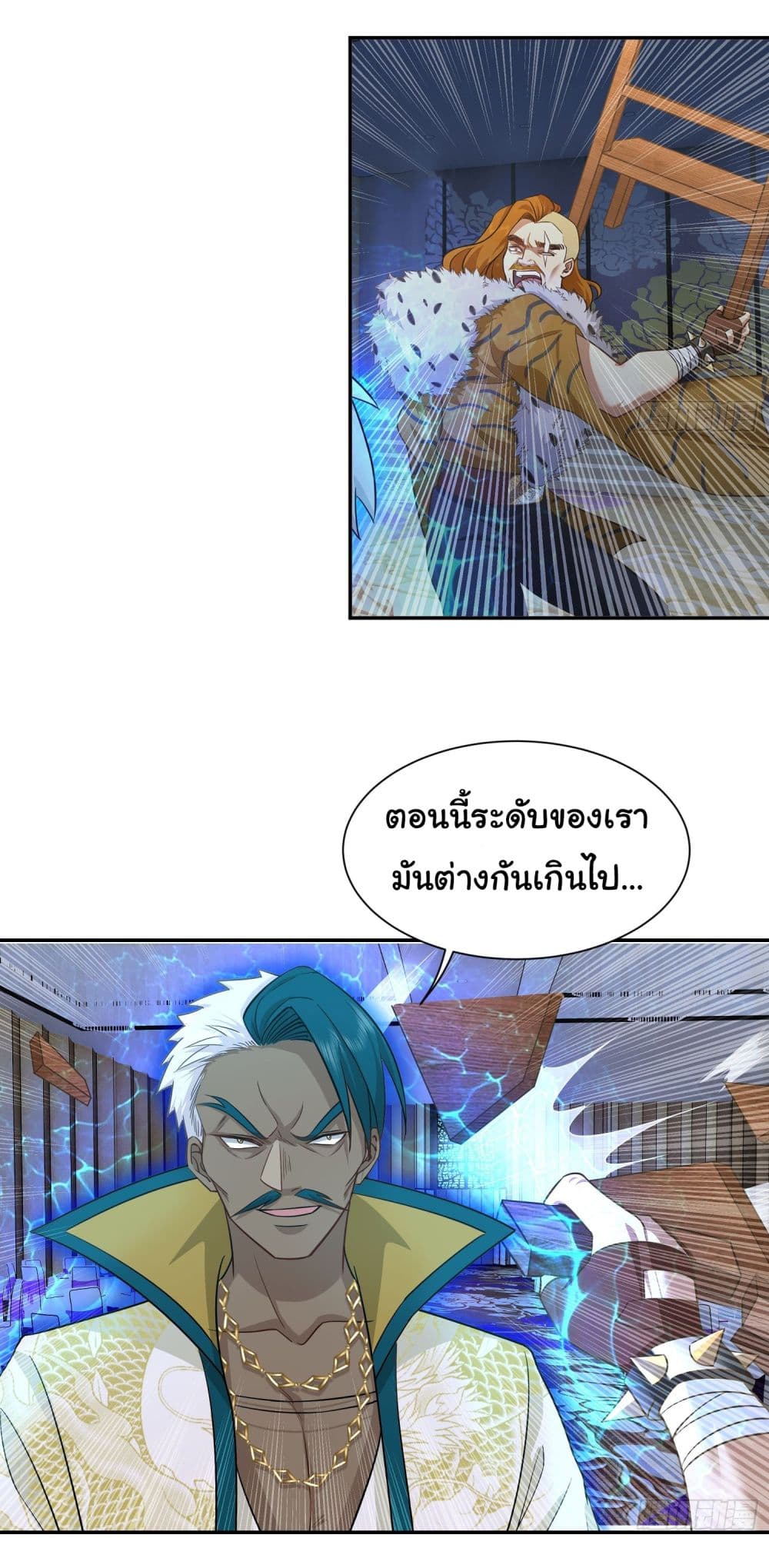 Dragon King Order ตอนที่ 19 16