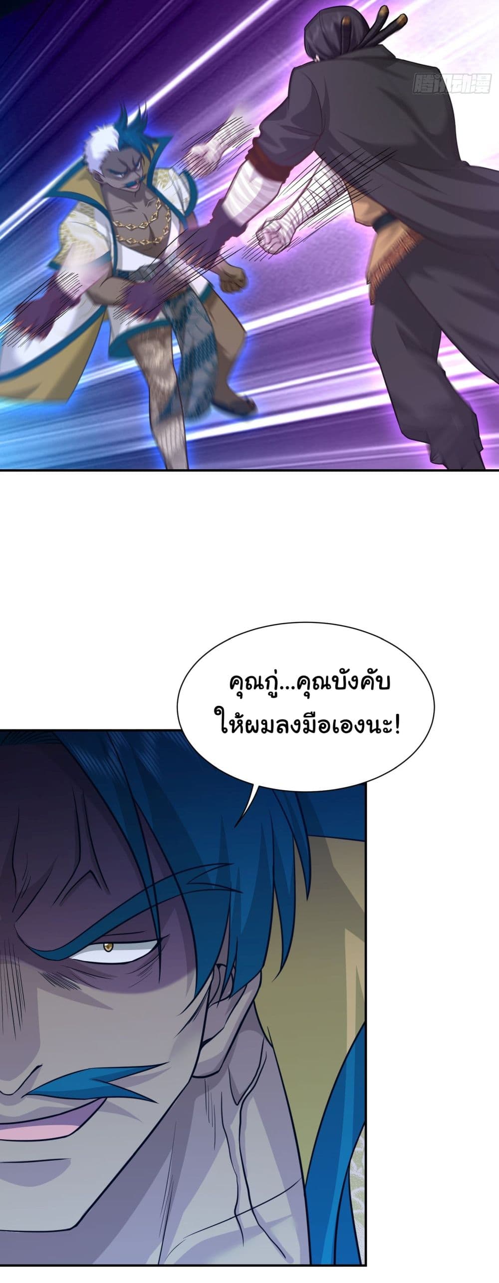 Dragon King Order ตอนที่ 19 22