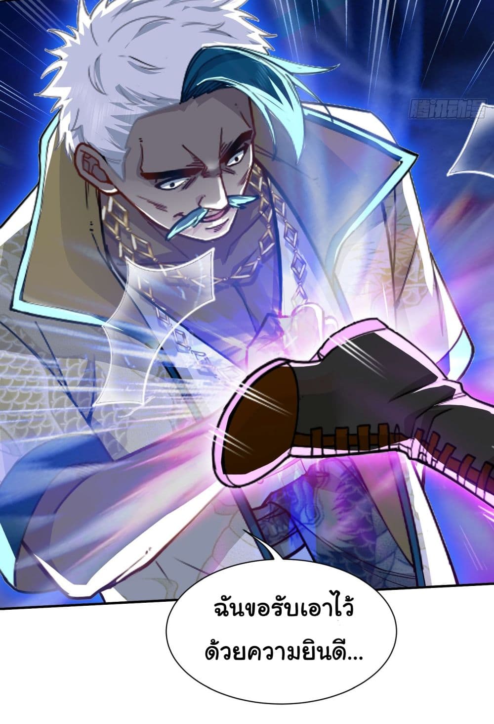 Dragon King Order ตอนที่ 19 24