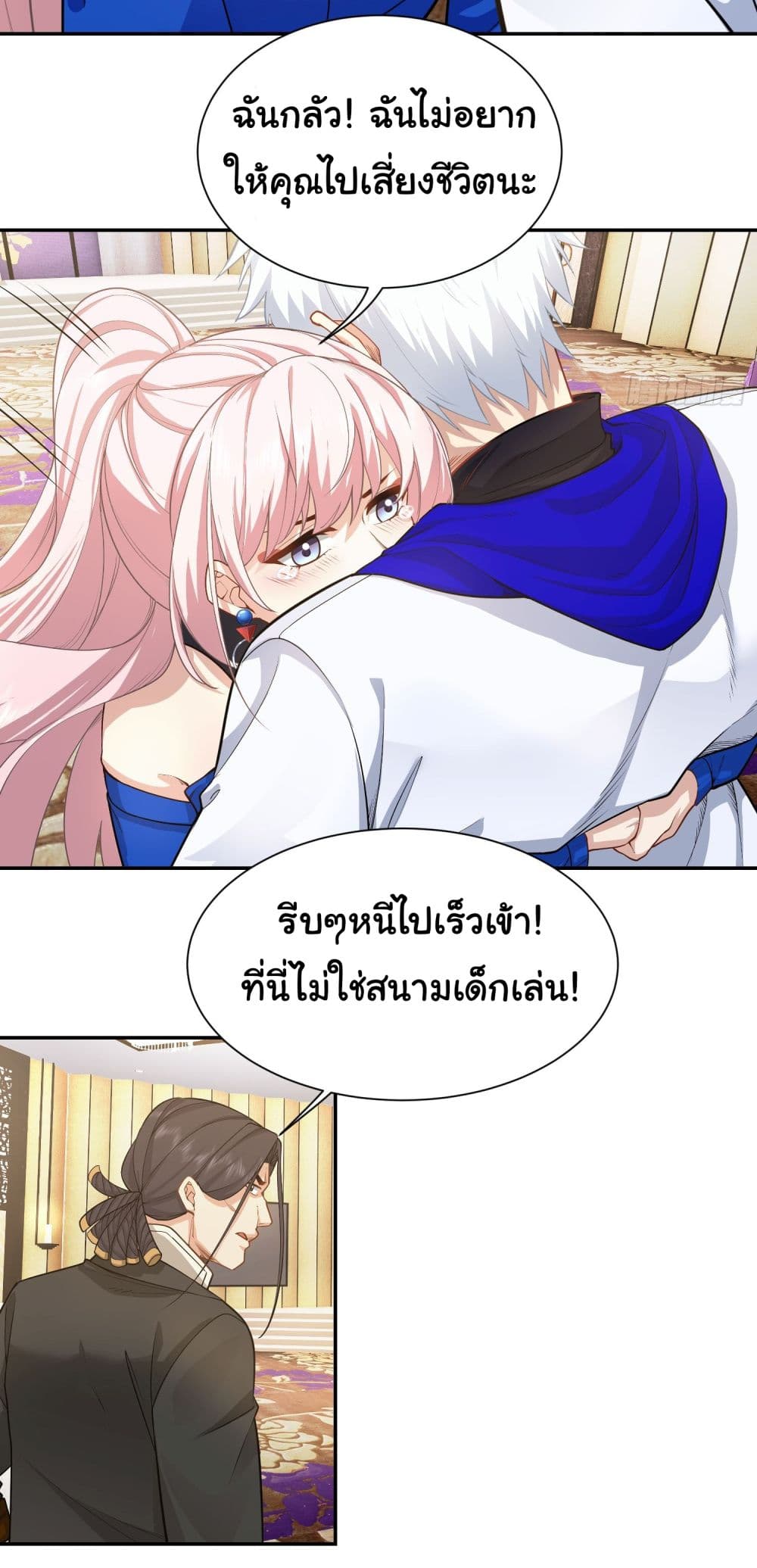 Dragon King Order ตอนที่ 19 30