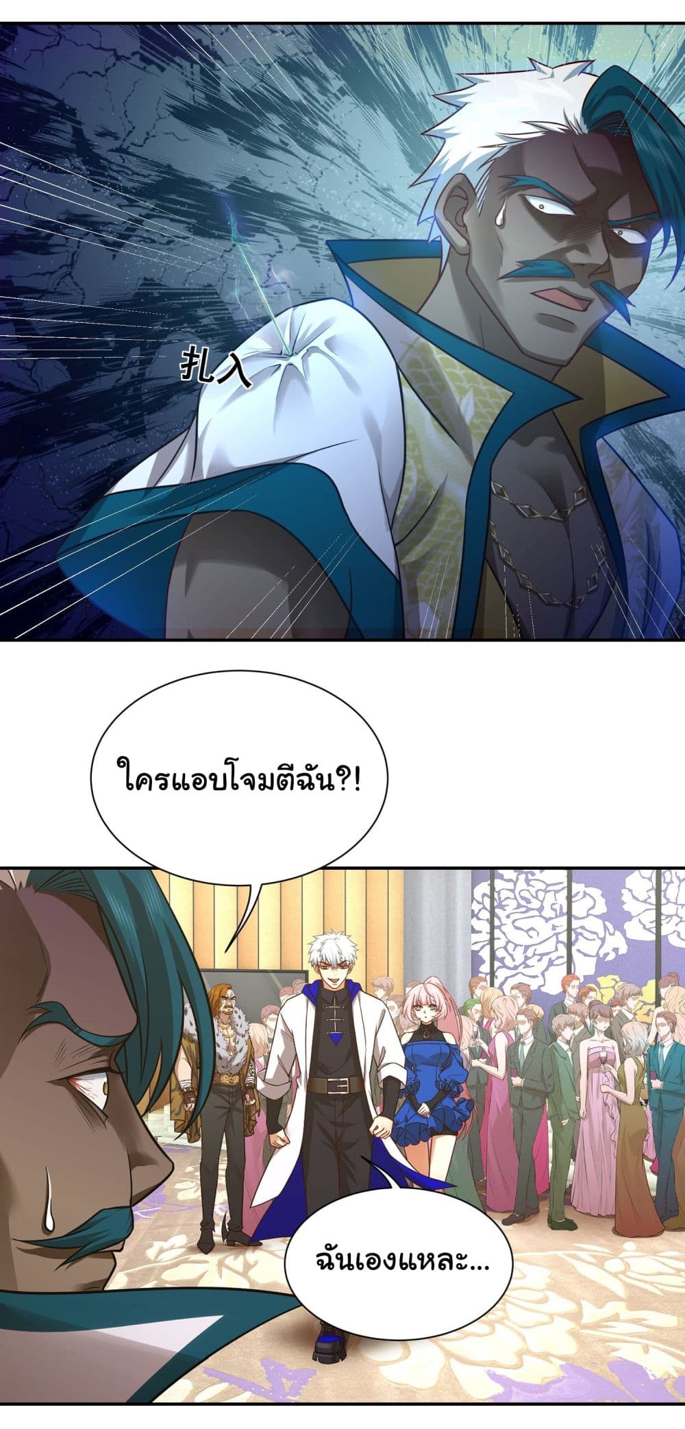 Dragon King Order ตอนที่ 20 12