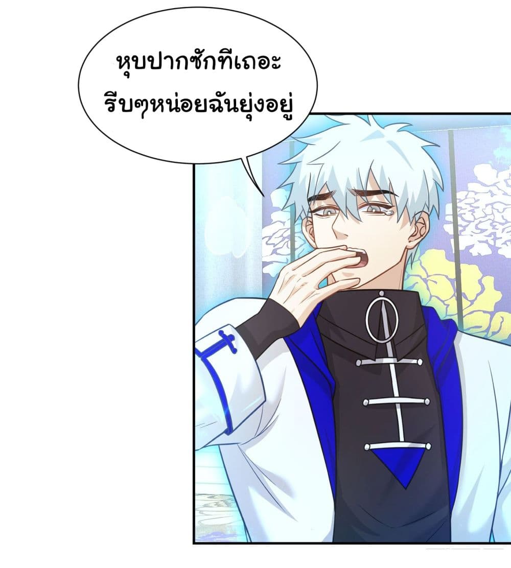 Dragon King Order ตอนที่ 20 15
