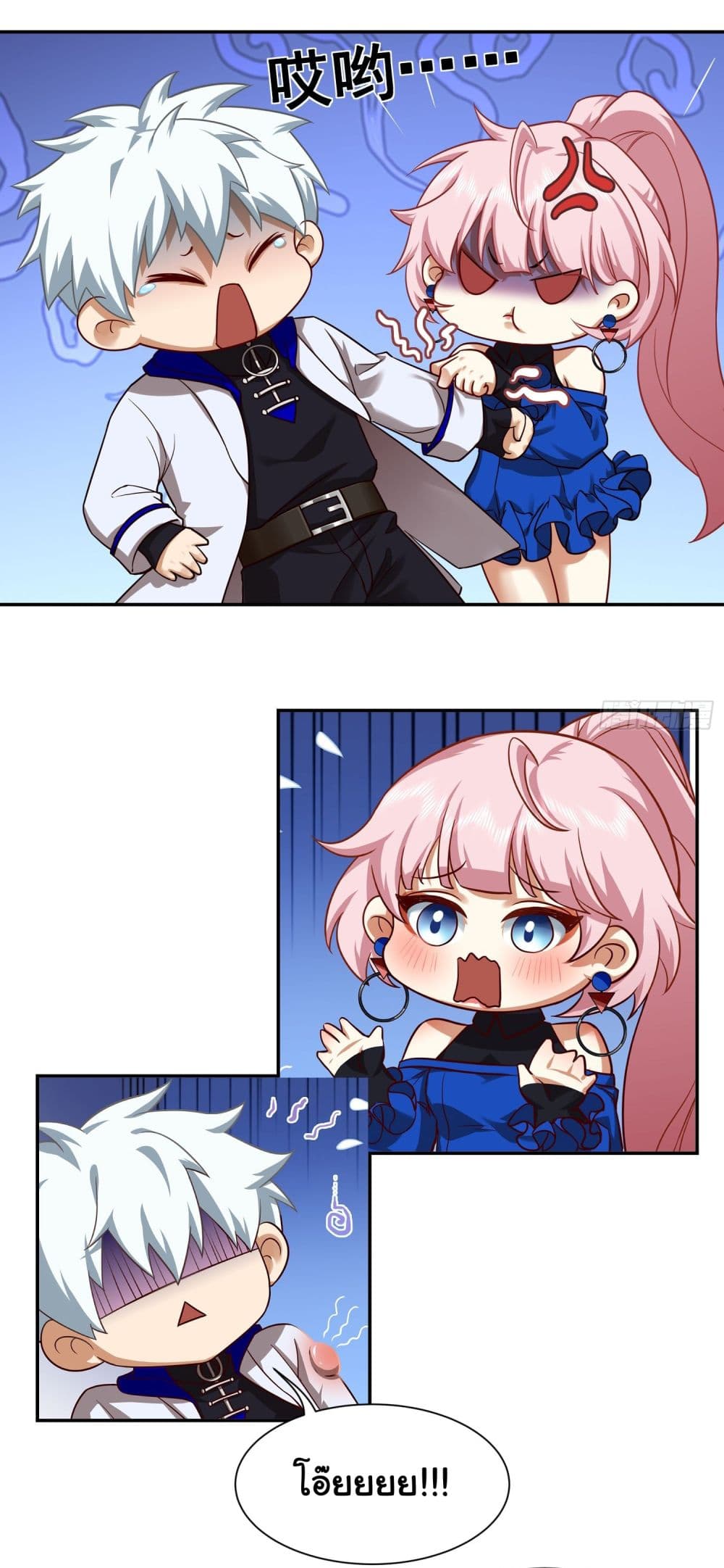 Dragon King Order ตอนที่ 20 25