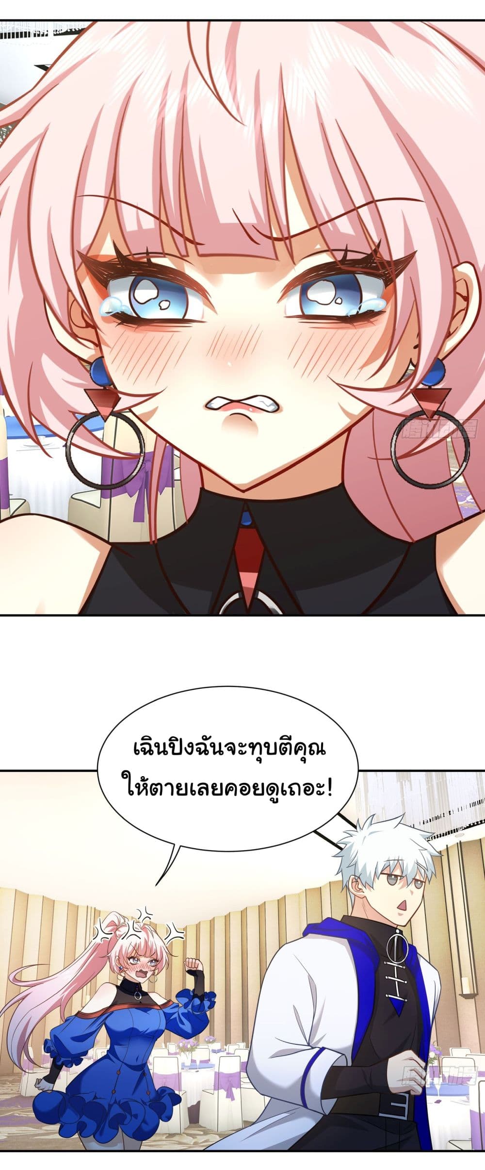 Dragon King Order ตอนที่ 20 27
