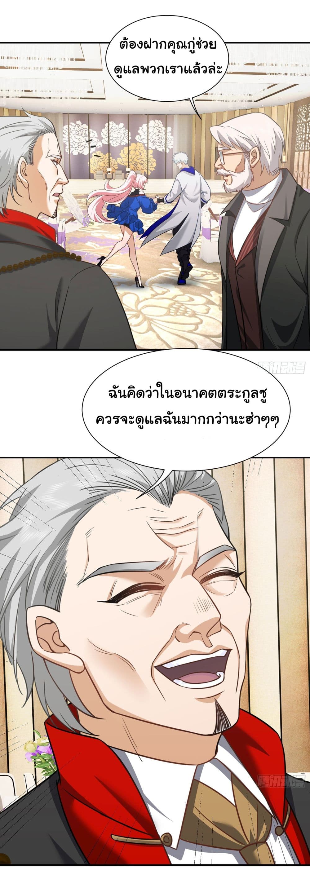 Dragon King Order ตอนที่ 20 29