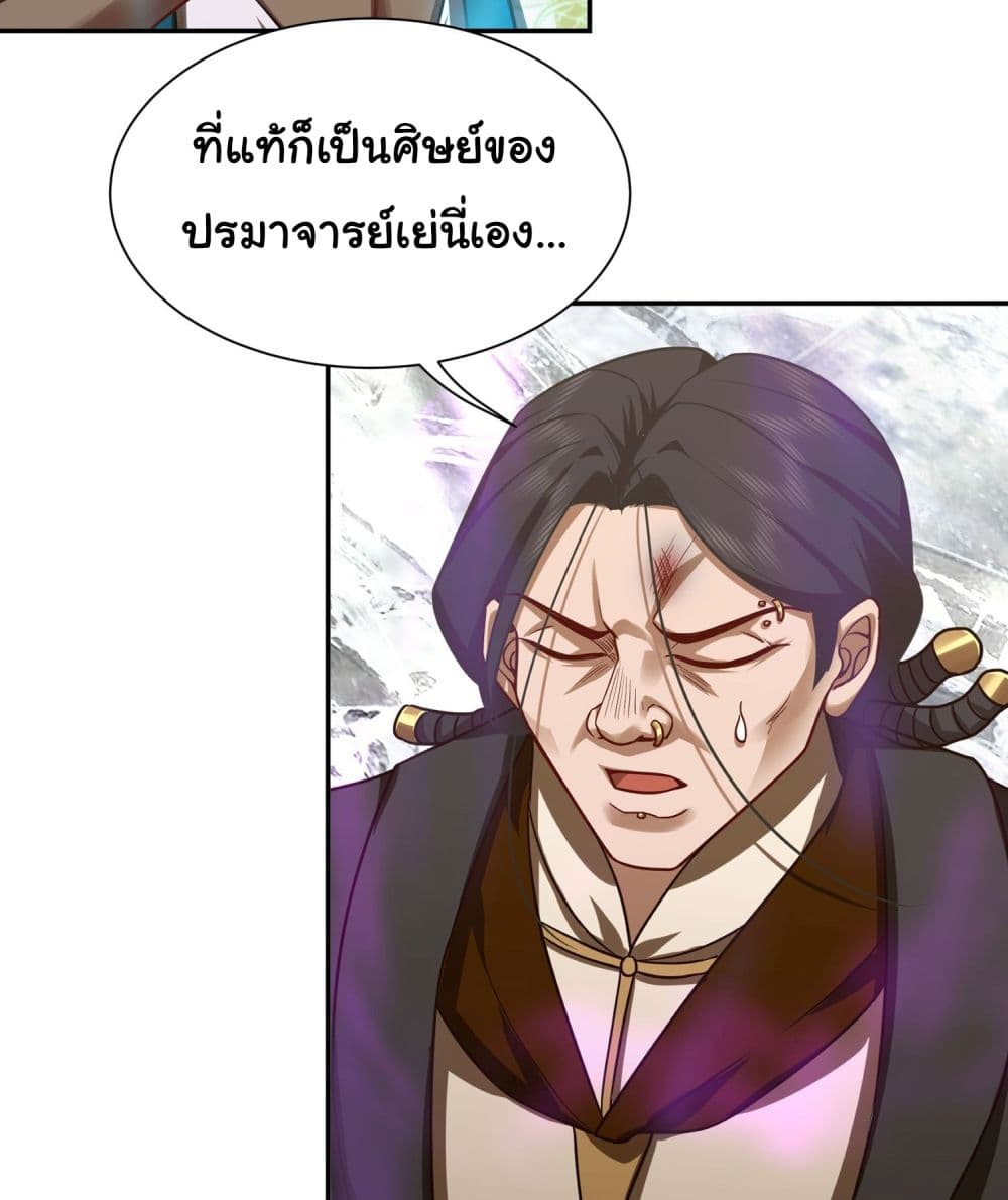 Dragon King Order ตอนที่ 20 9