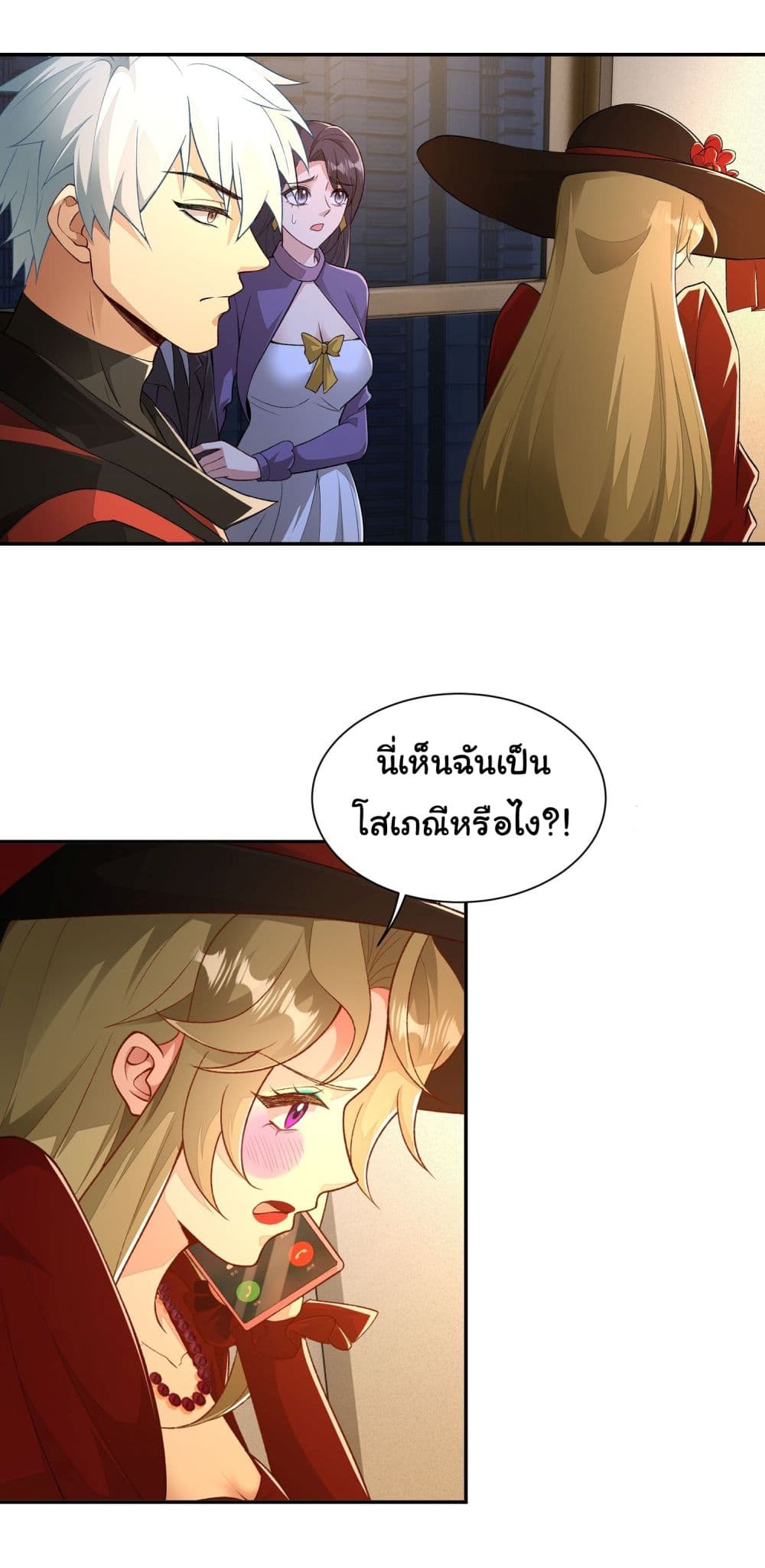 Dragon King Order ตอนที่ 21 26