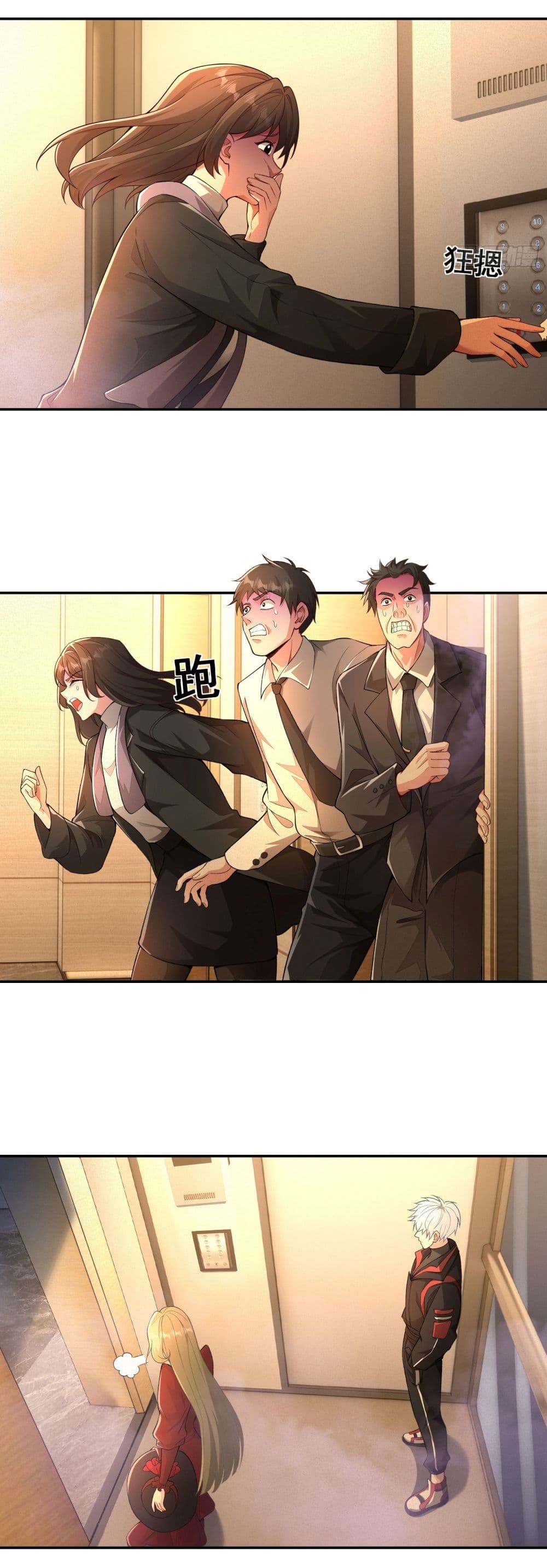 Dragon King Order ตอนที่ 21 30
