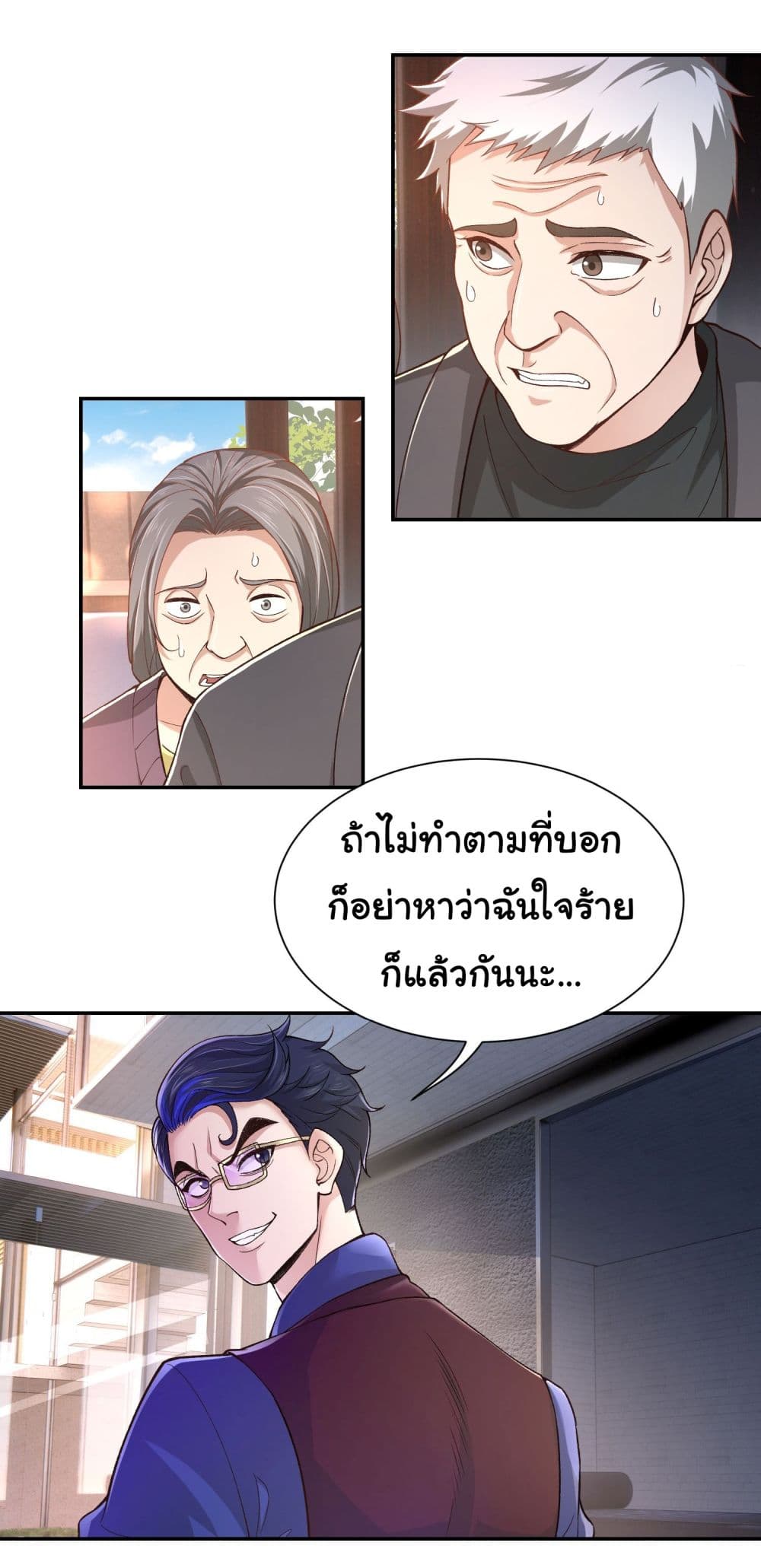 Dragon King Order ตอนที่ 21 7