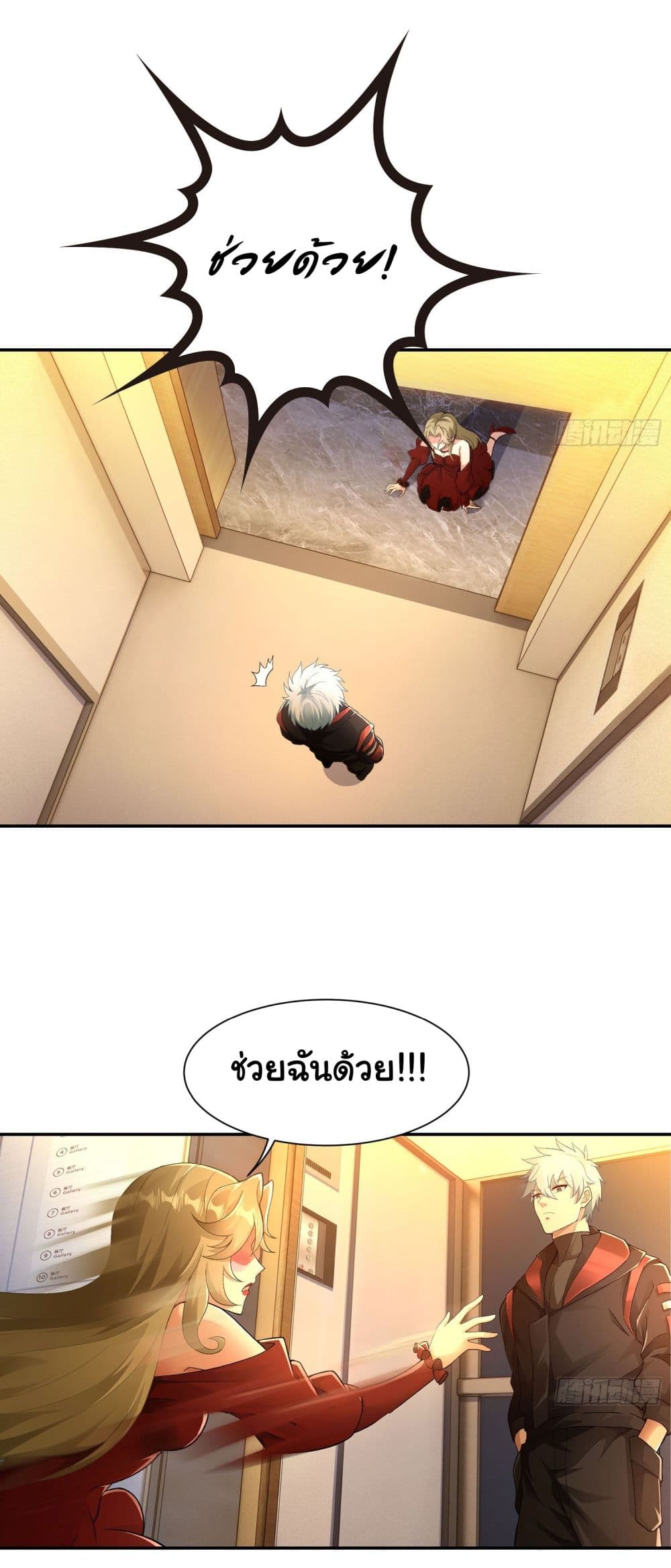Dragon King Order ตอนที่ 22 10