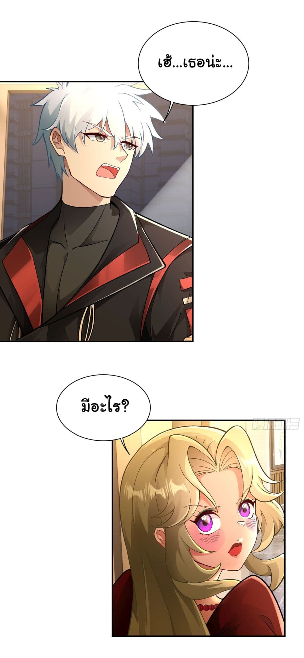 Dragon King Order ตอนที่ 22 2