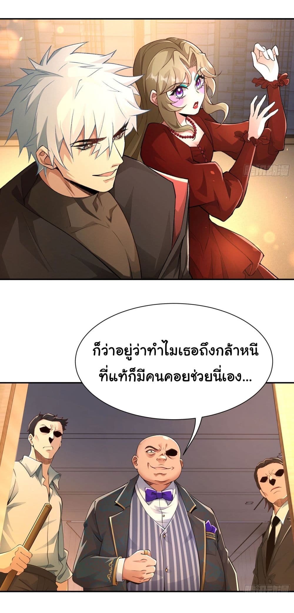 Dragon King Order ตอนที่ 22 22
