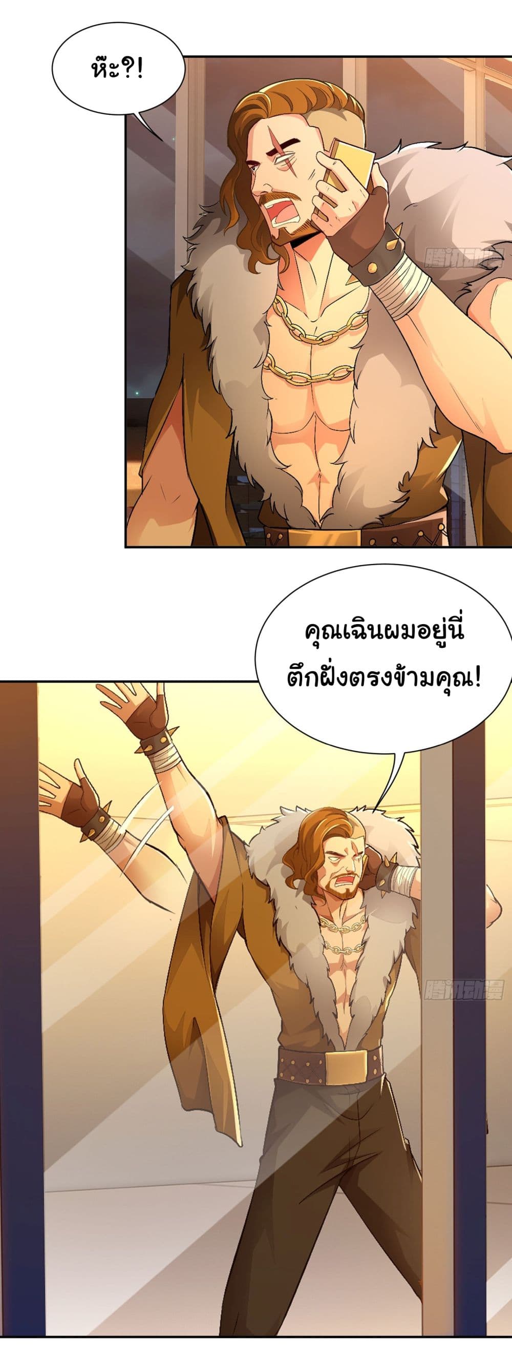 Dragon King Order ตอนที่ 22 7