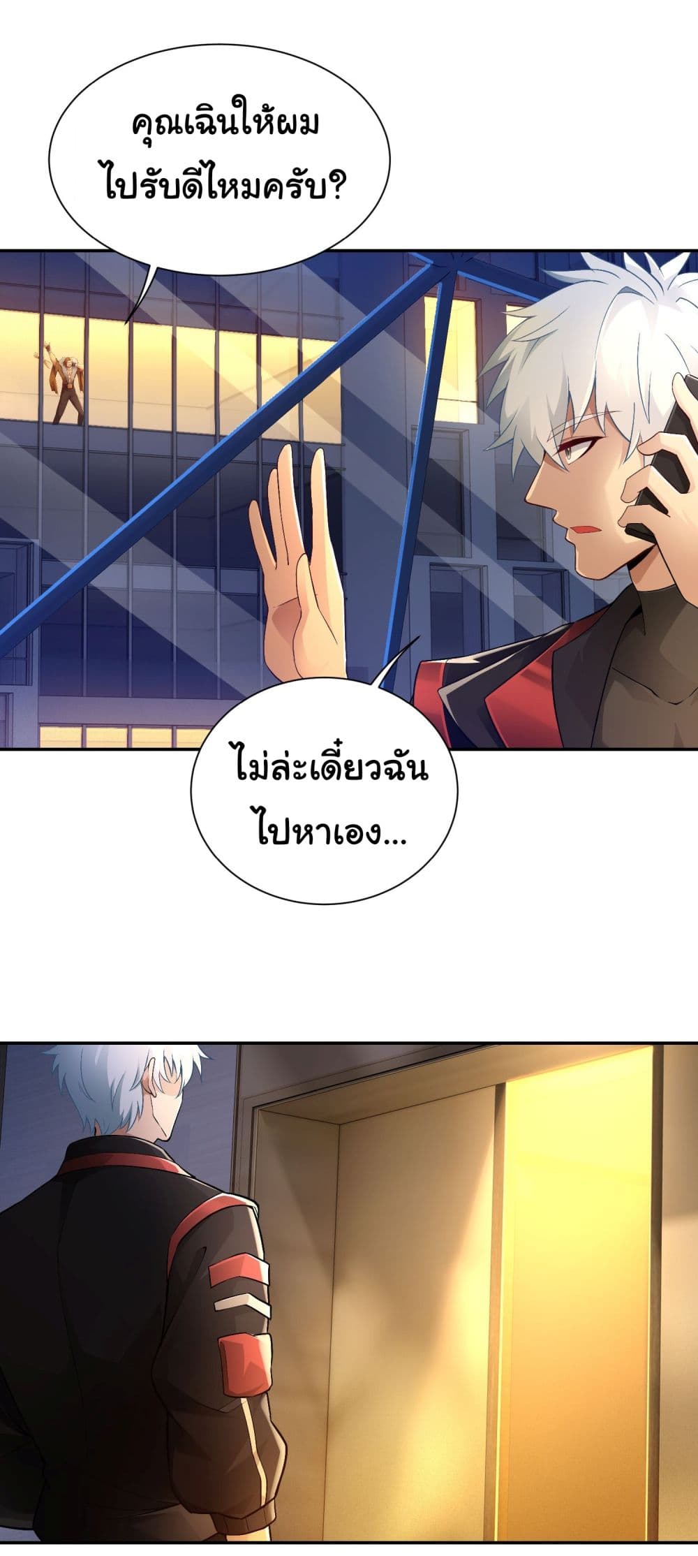 Dragon King Order ตอนที่ 22 8