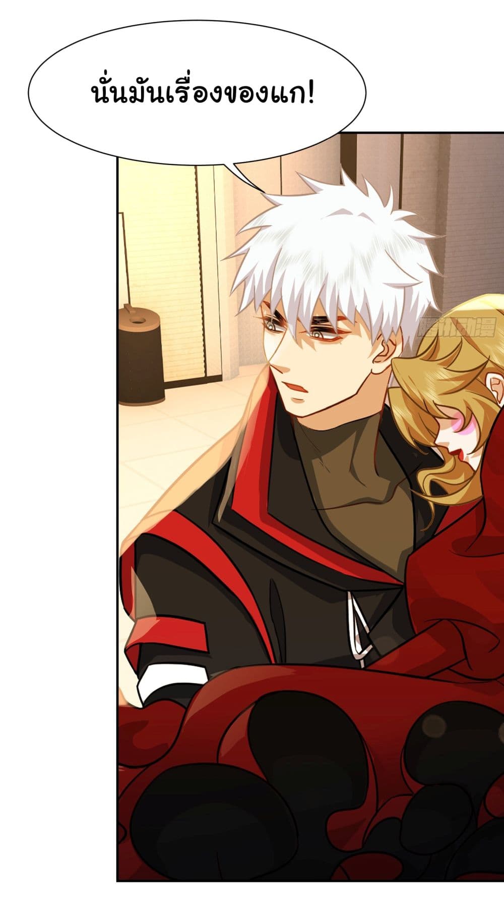 Dragon King Order ตอนที่ 23 10