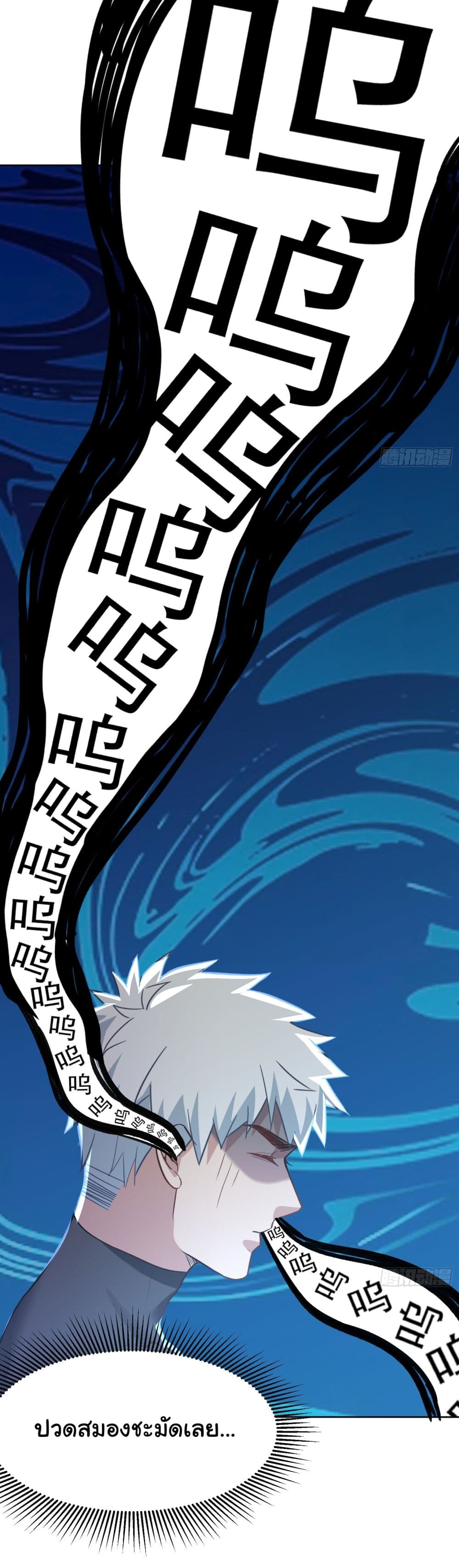 Dragon King Order ตอนที่ 23 18