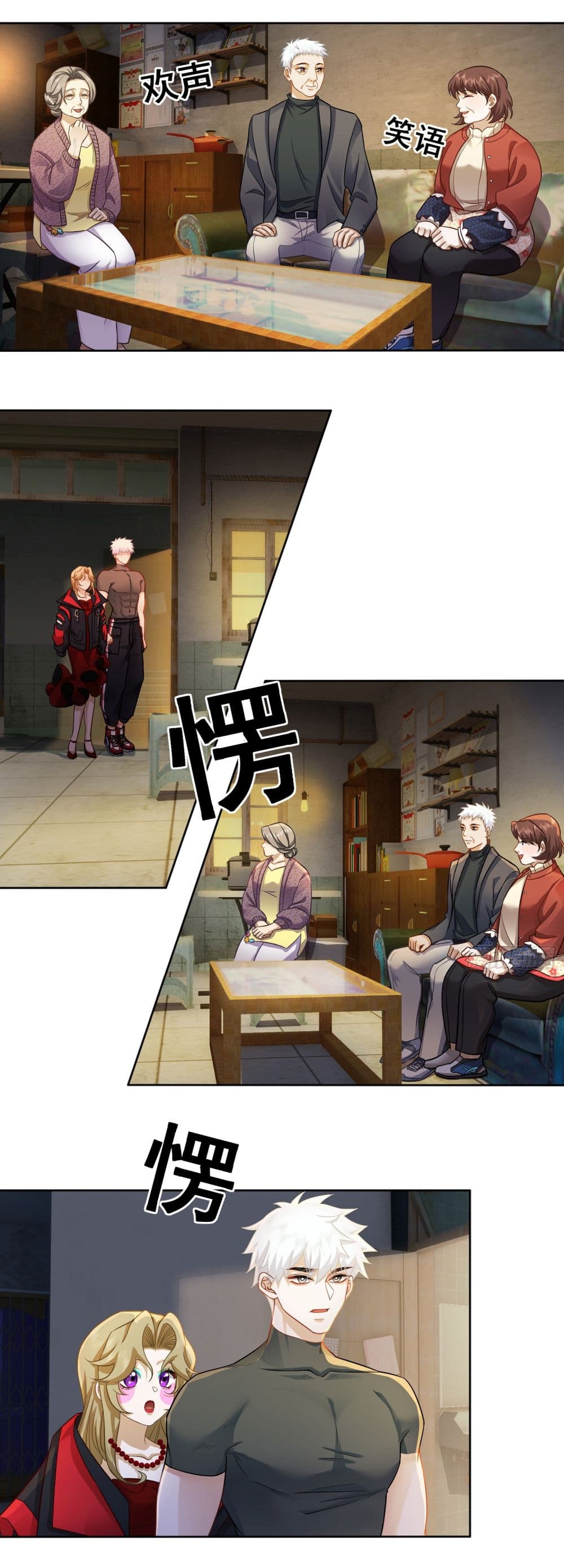 Dragon King Order ตอนที่ 23 22