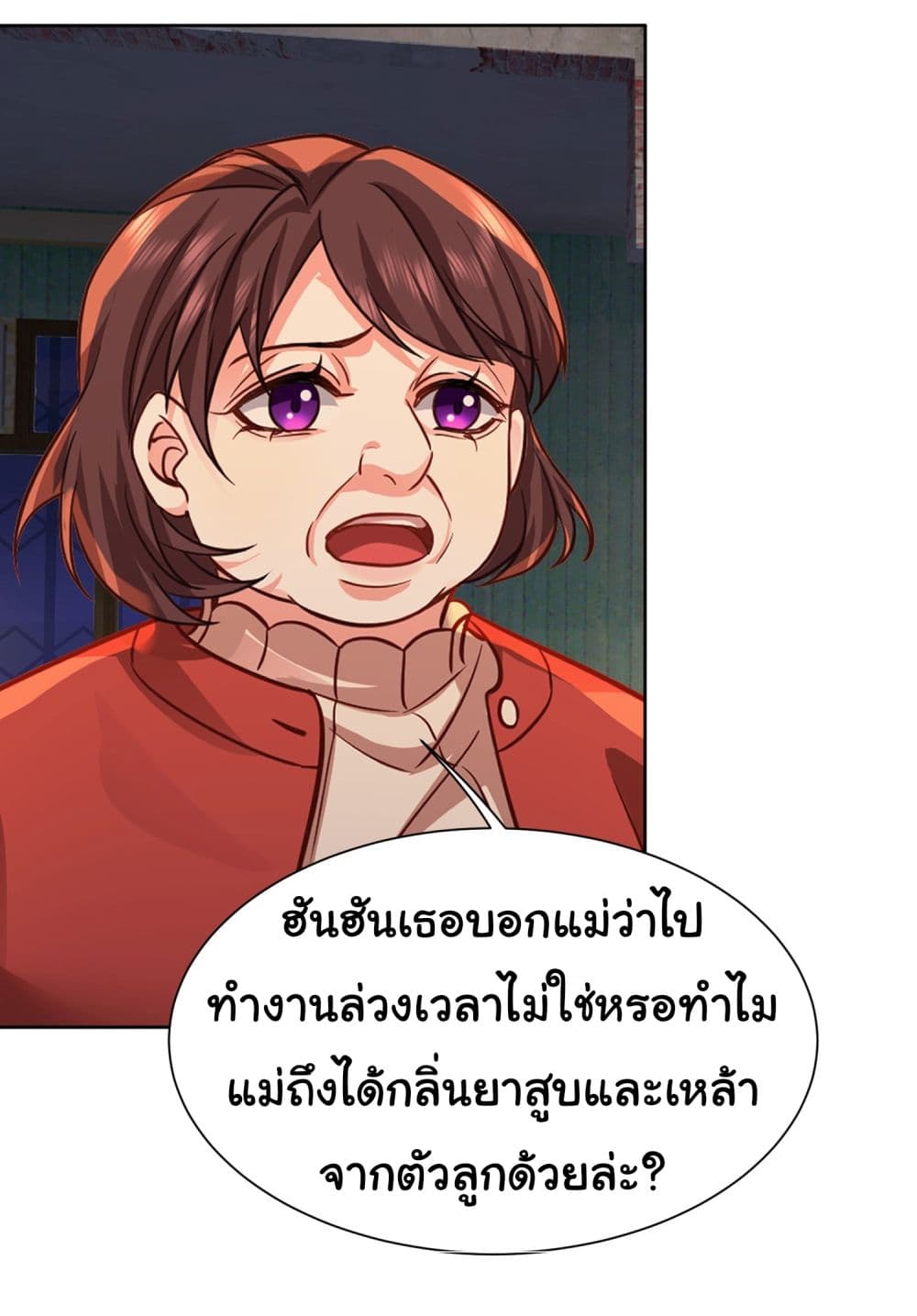 Dragon King Order ตอนที่ 23 24