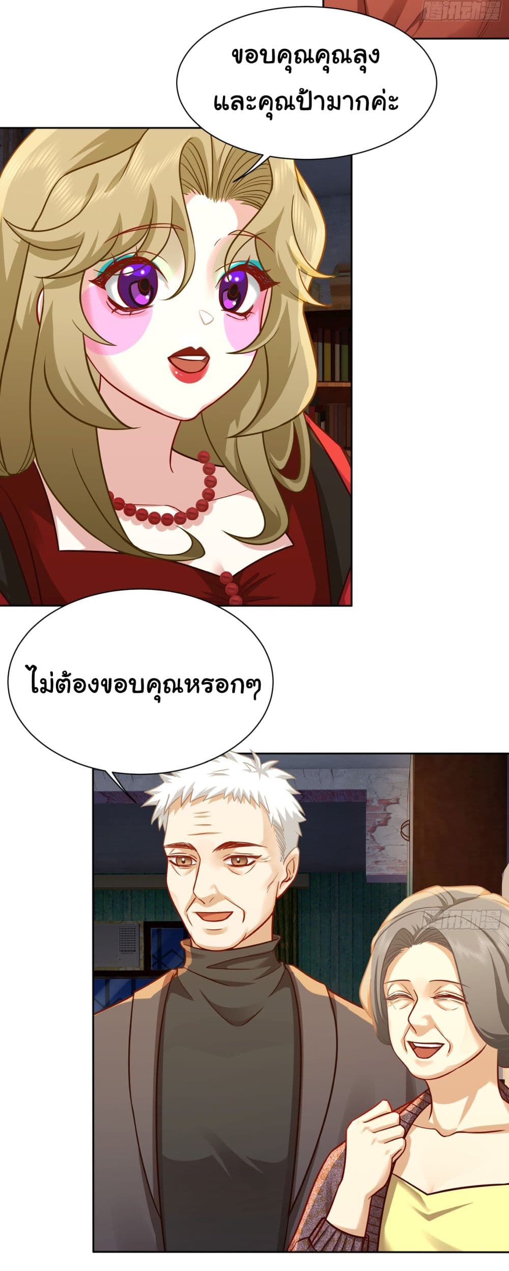 Dragon King Order ตอนที่ 23 30