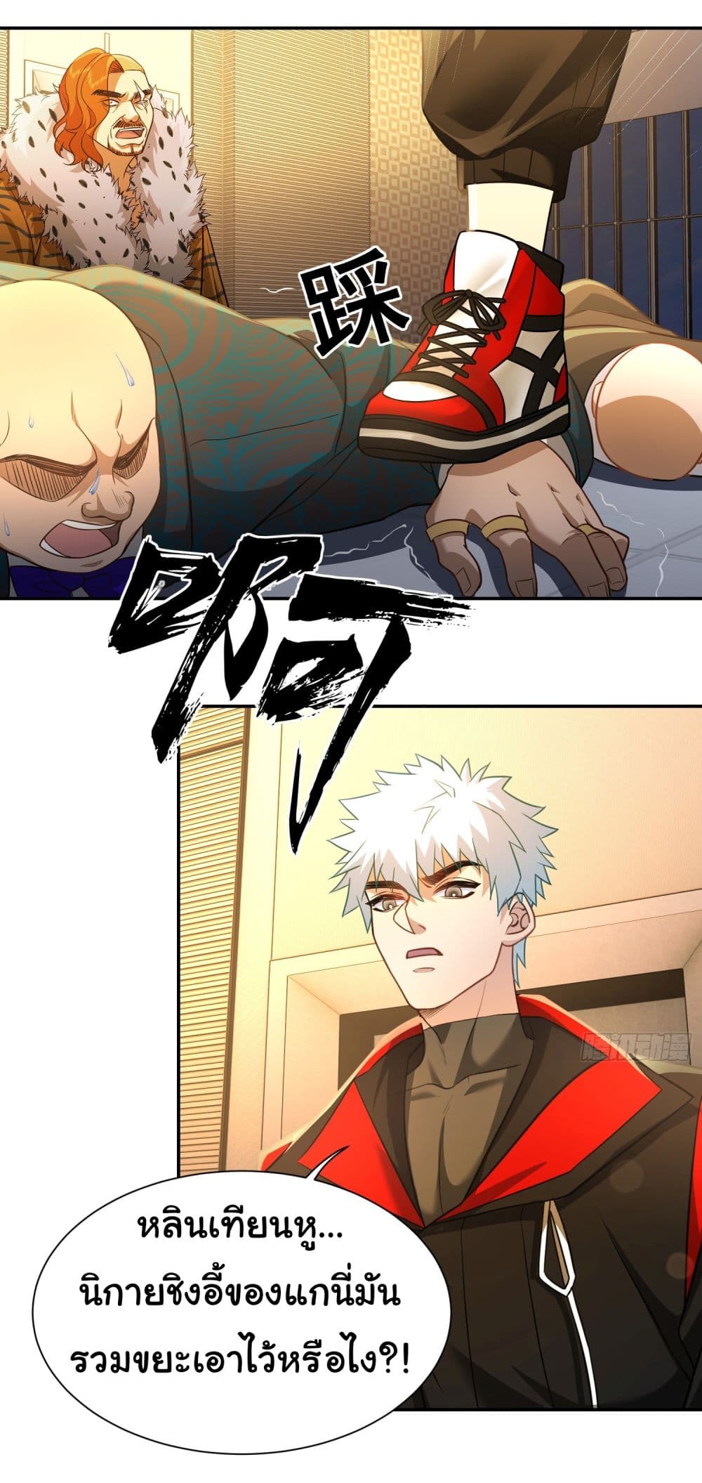 Dragon King Order ตอนที่ 23 7