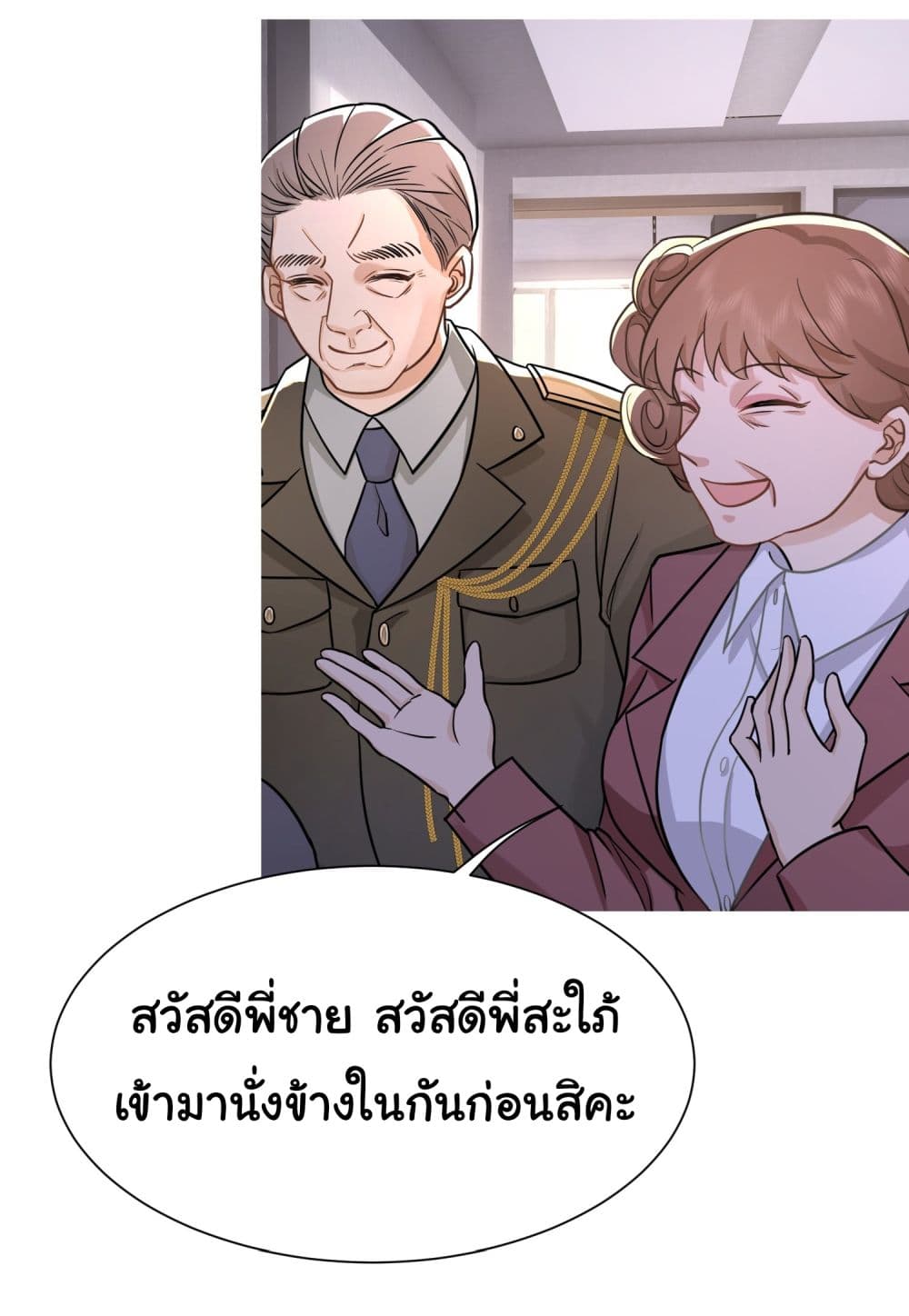 Dragon King Order ตอนที่ 24 15