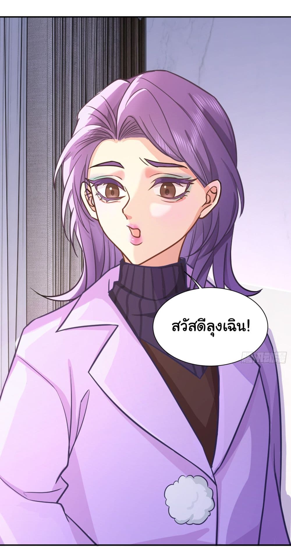 Dragon King Order ตอนที่ 24 17