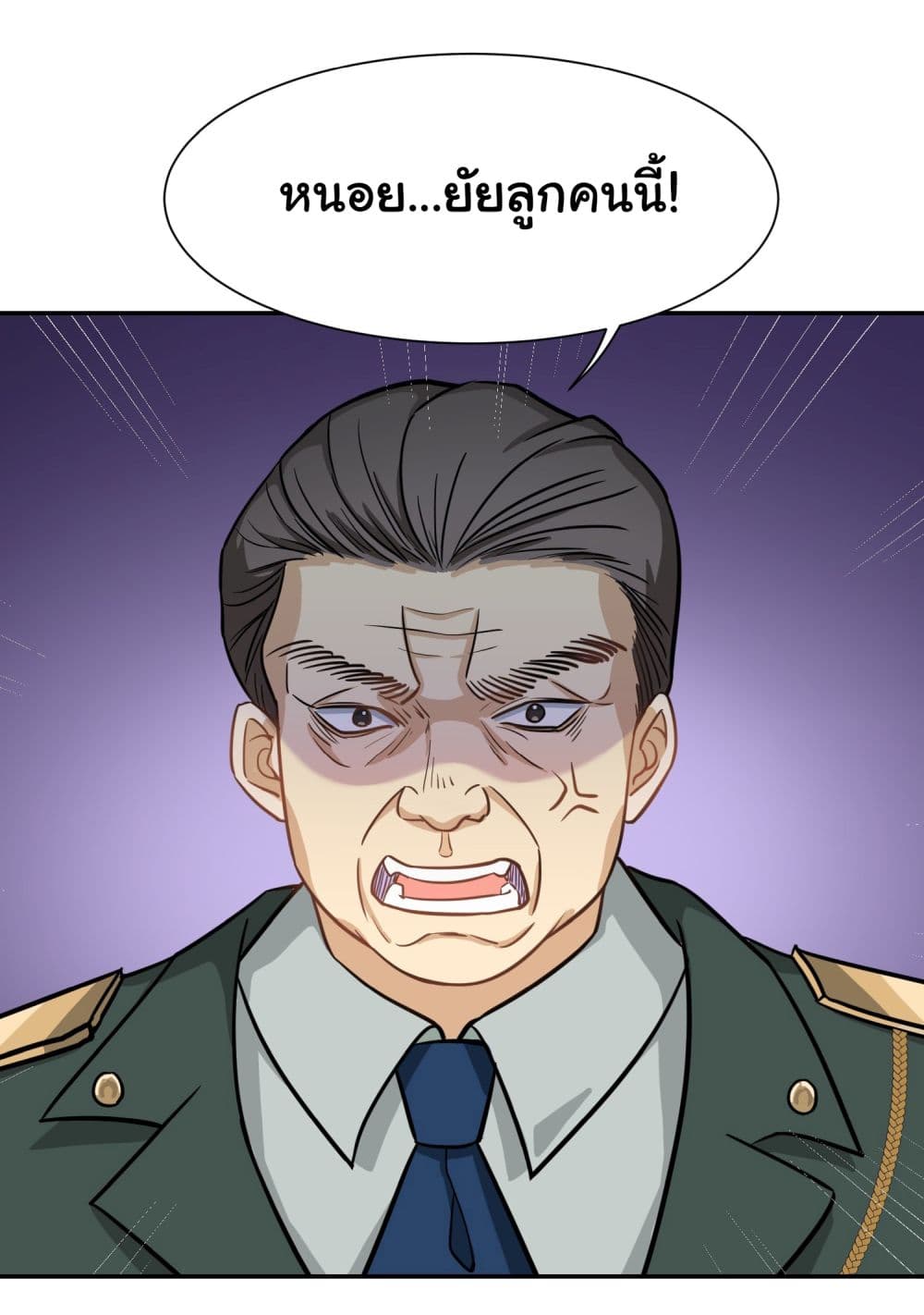 Dragon King Order ตอนที่ 24 18