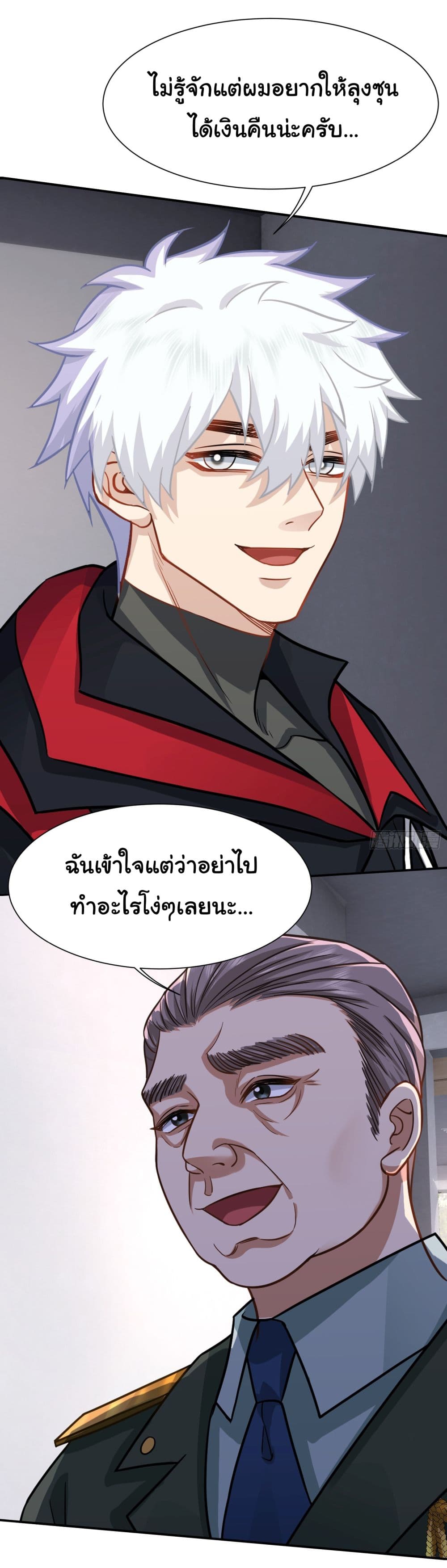 Dragon King Order ตอนที่ 24 32