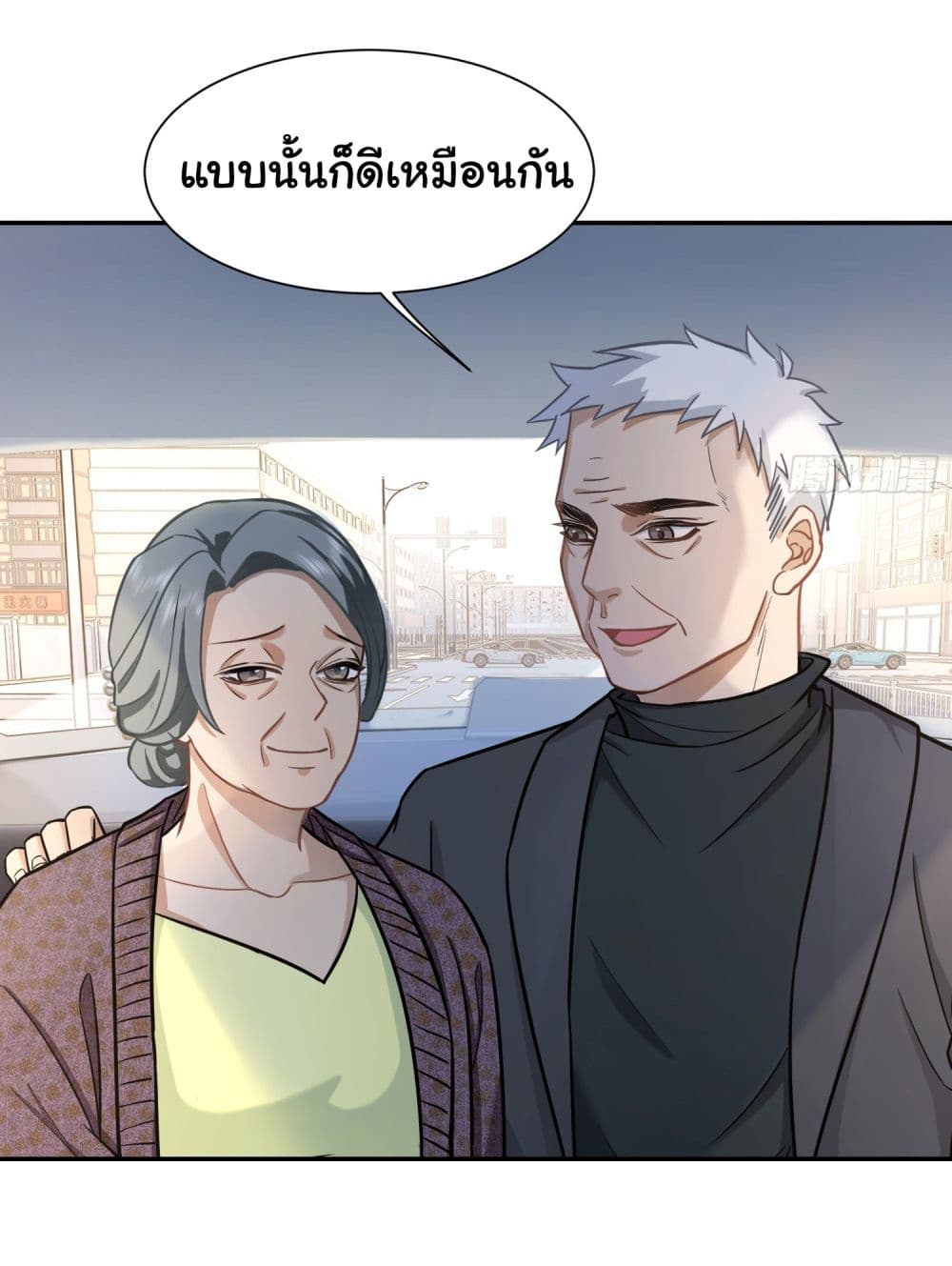 Dragon King Order ตอนที่ 24 37