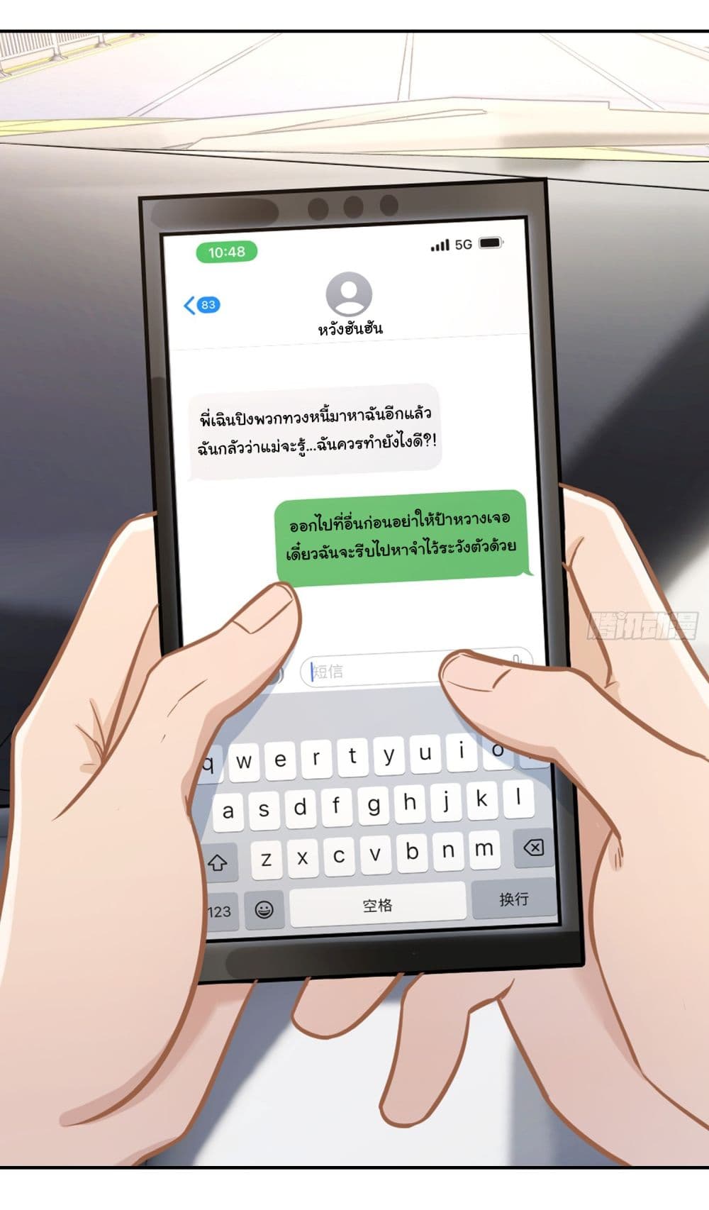 Dragon King Order ตอนที่ 24 38