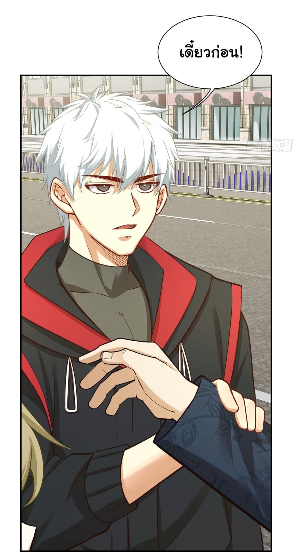 Dragon King Order ตอนที่ 24 44