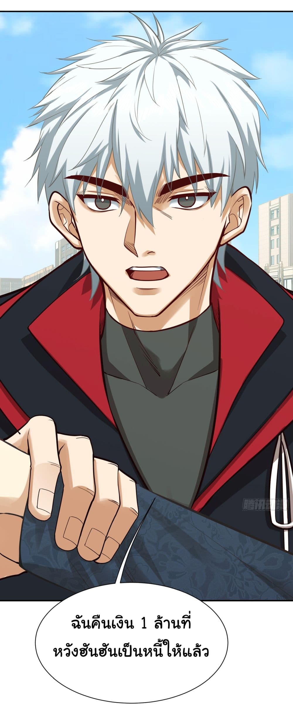 Dragon King Order ตอนที่ 24 45