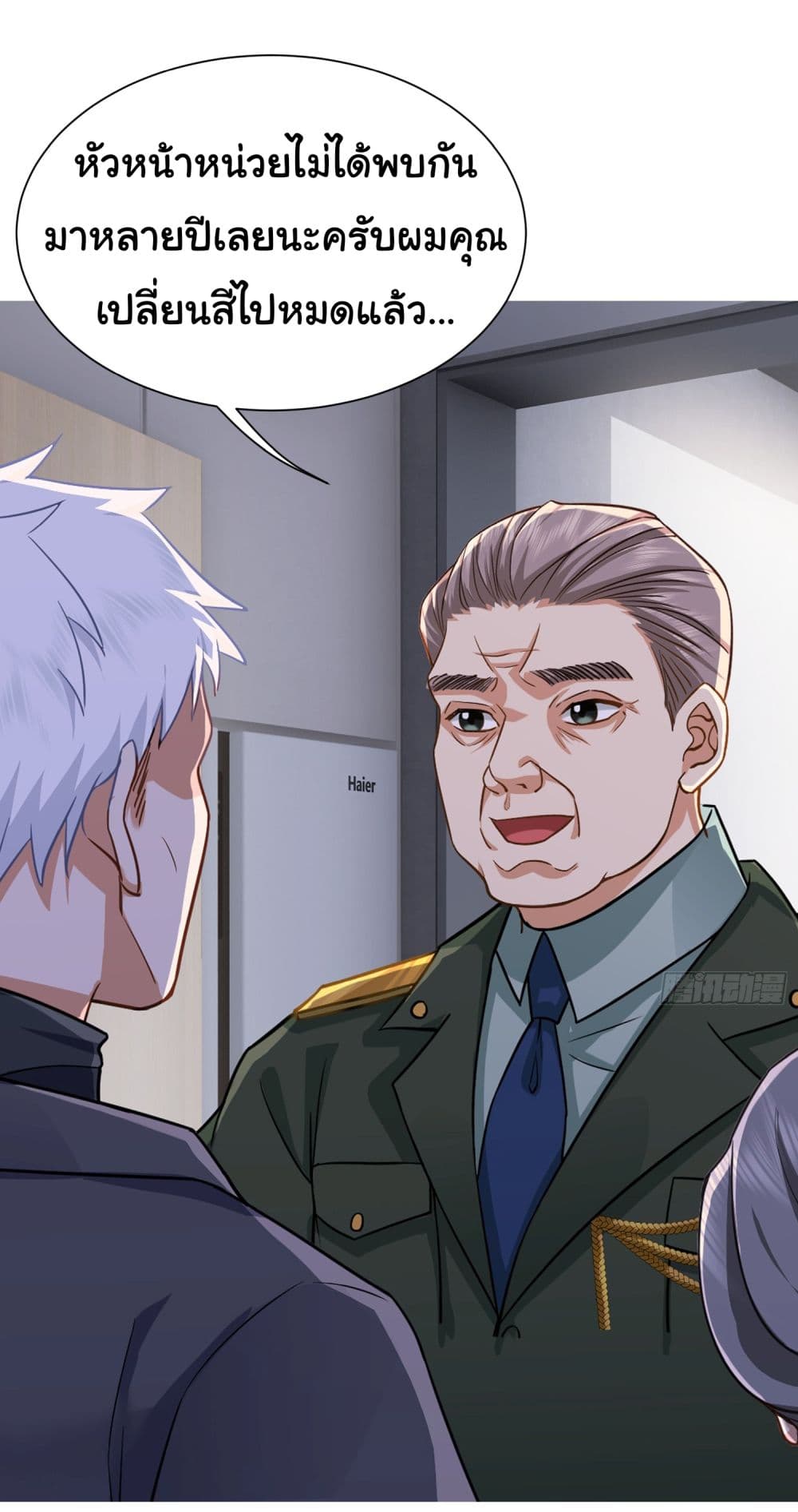 Dragon King Order ตอนที่ 24 9