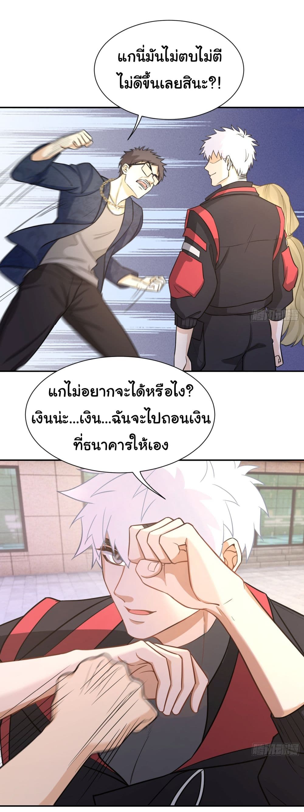 Dragon King Order ตอนที่ 25 10