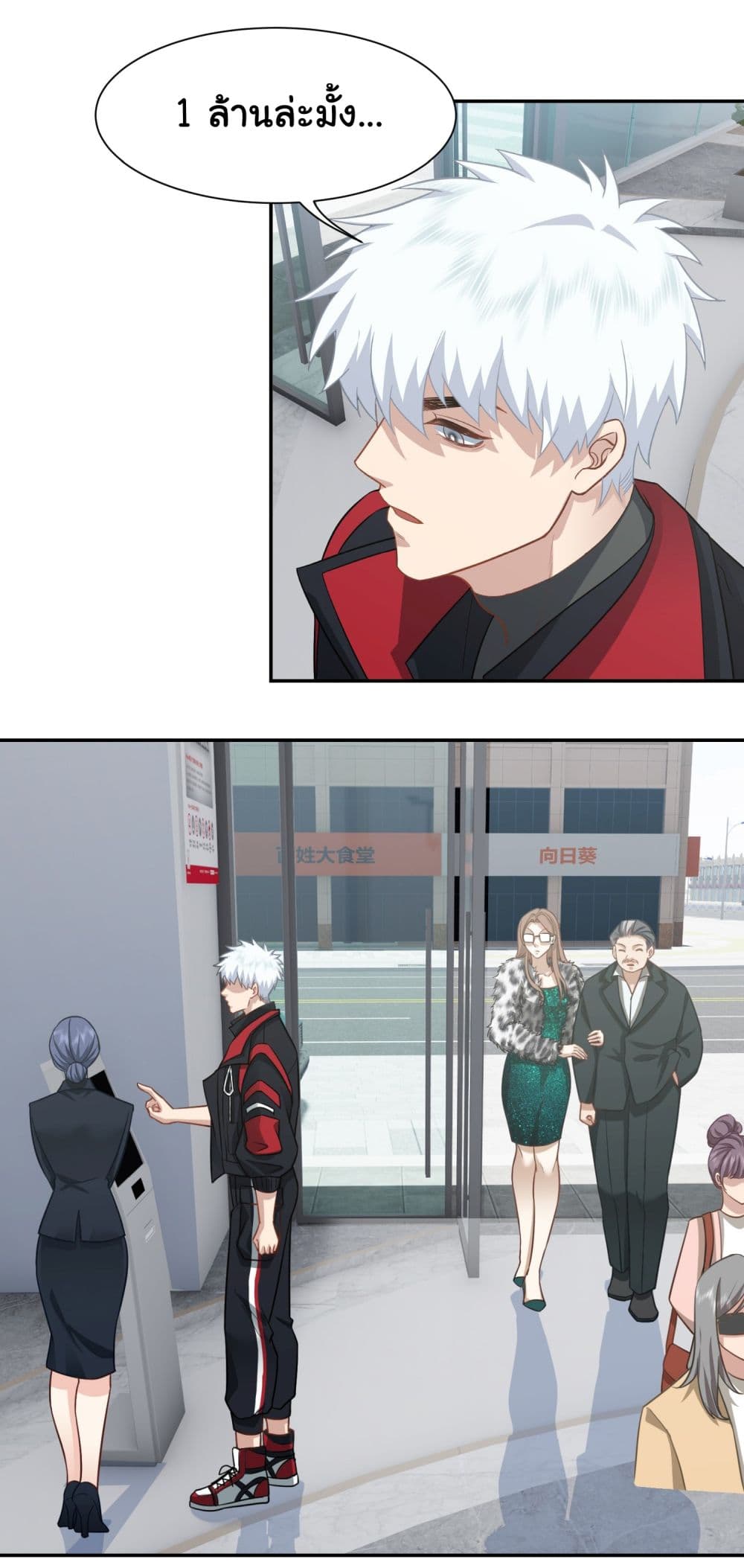 Dragon King Order ตอนที่ 25 17