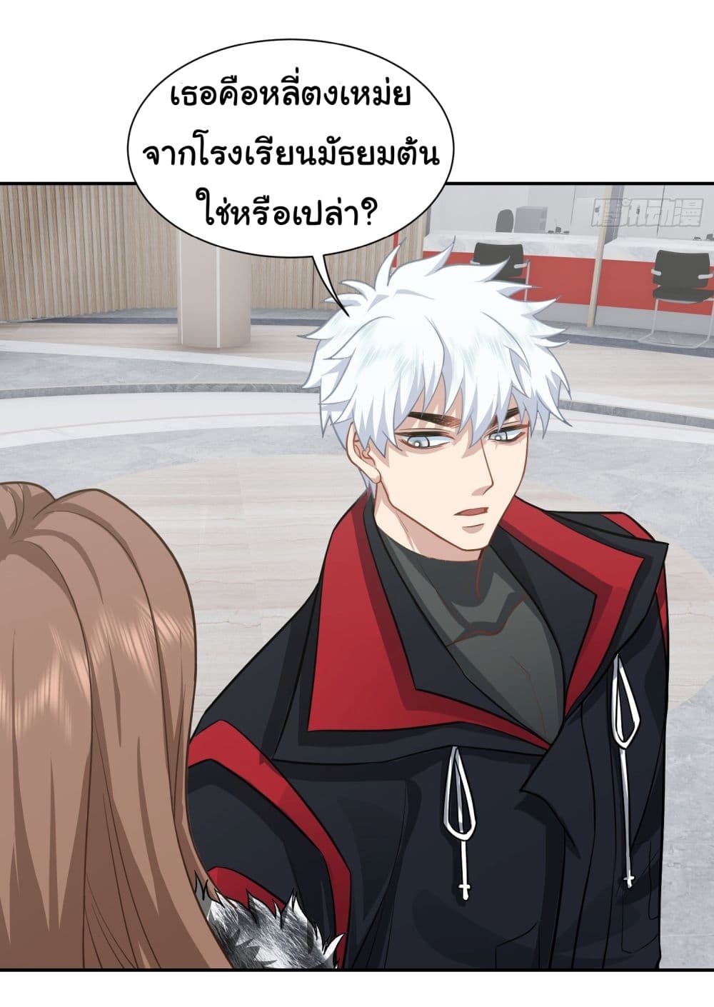 Dragon King Order ตอนที่ 25 19