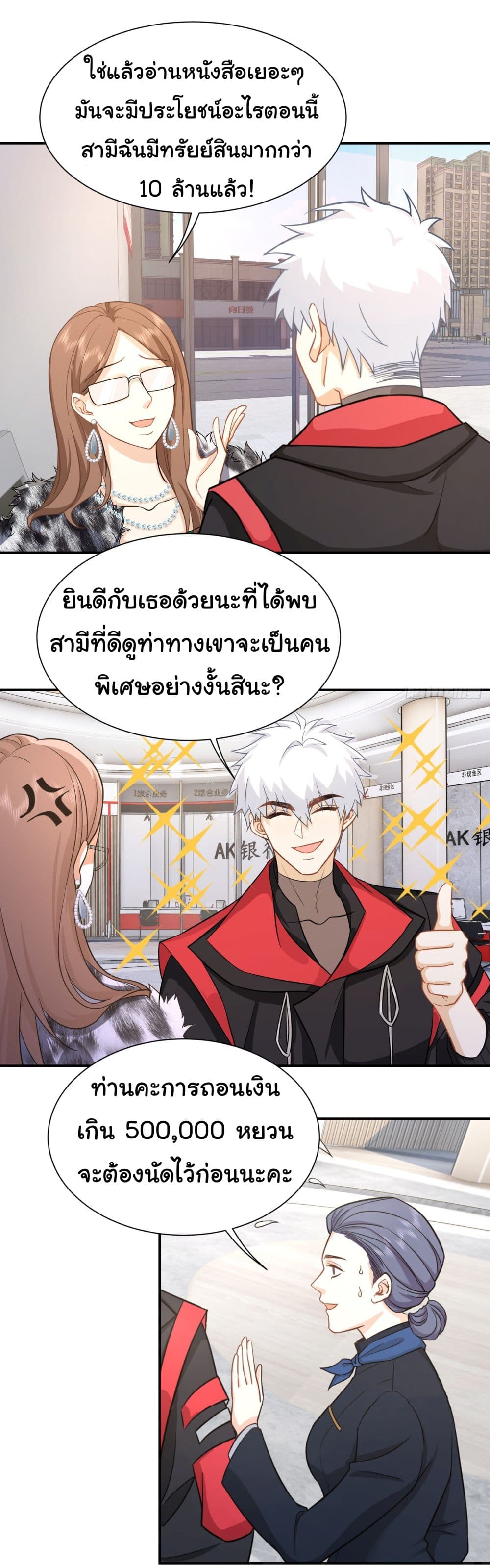 Dragon King Order ตอนที่ 25 21