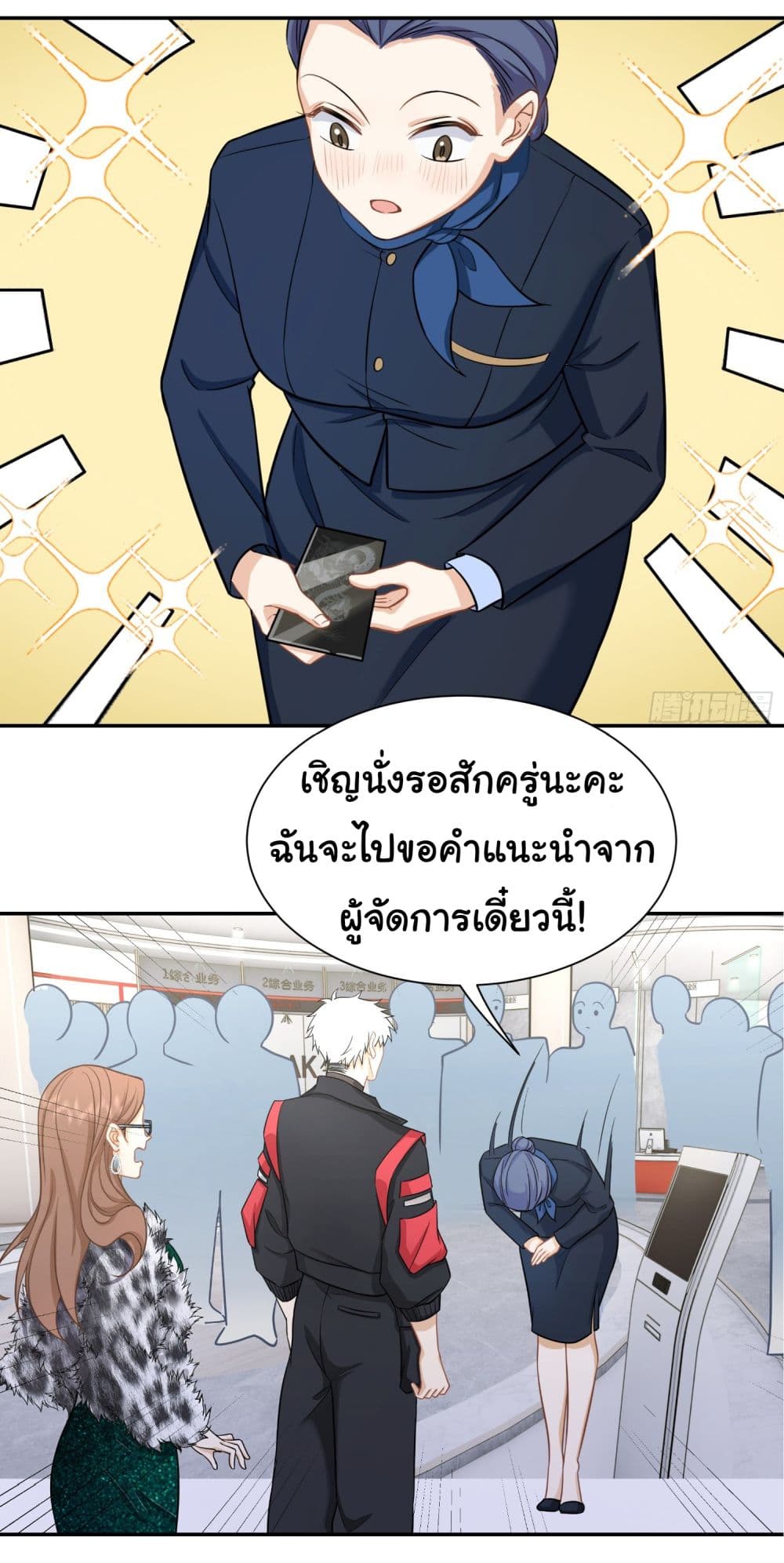 Dragon King Order ตอนที่ 25 24
