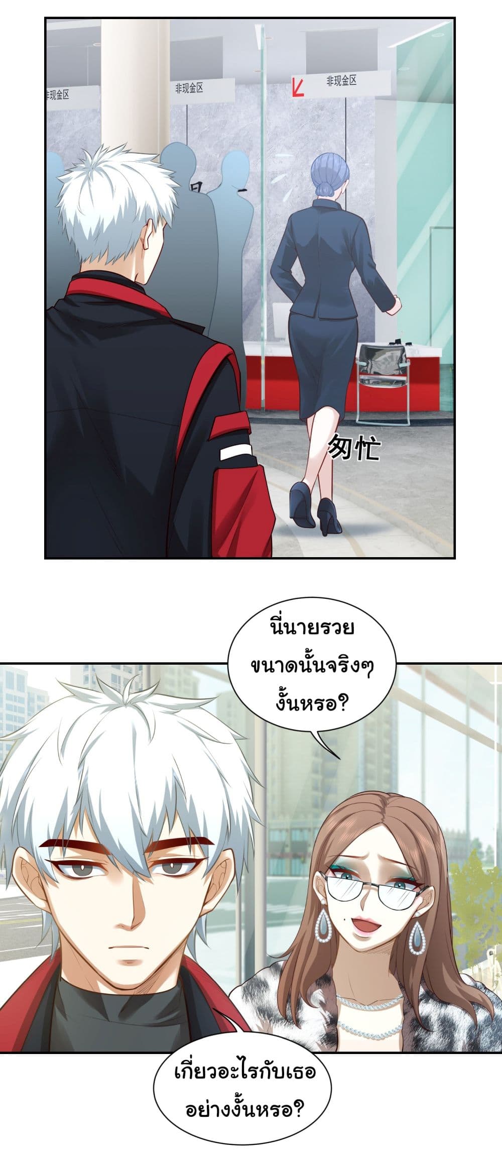 Dragon King Order ตอนที่ 25 25