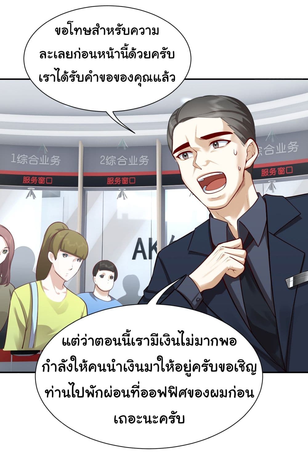 Dragon King Order ตอนที่ 25 26