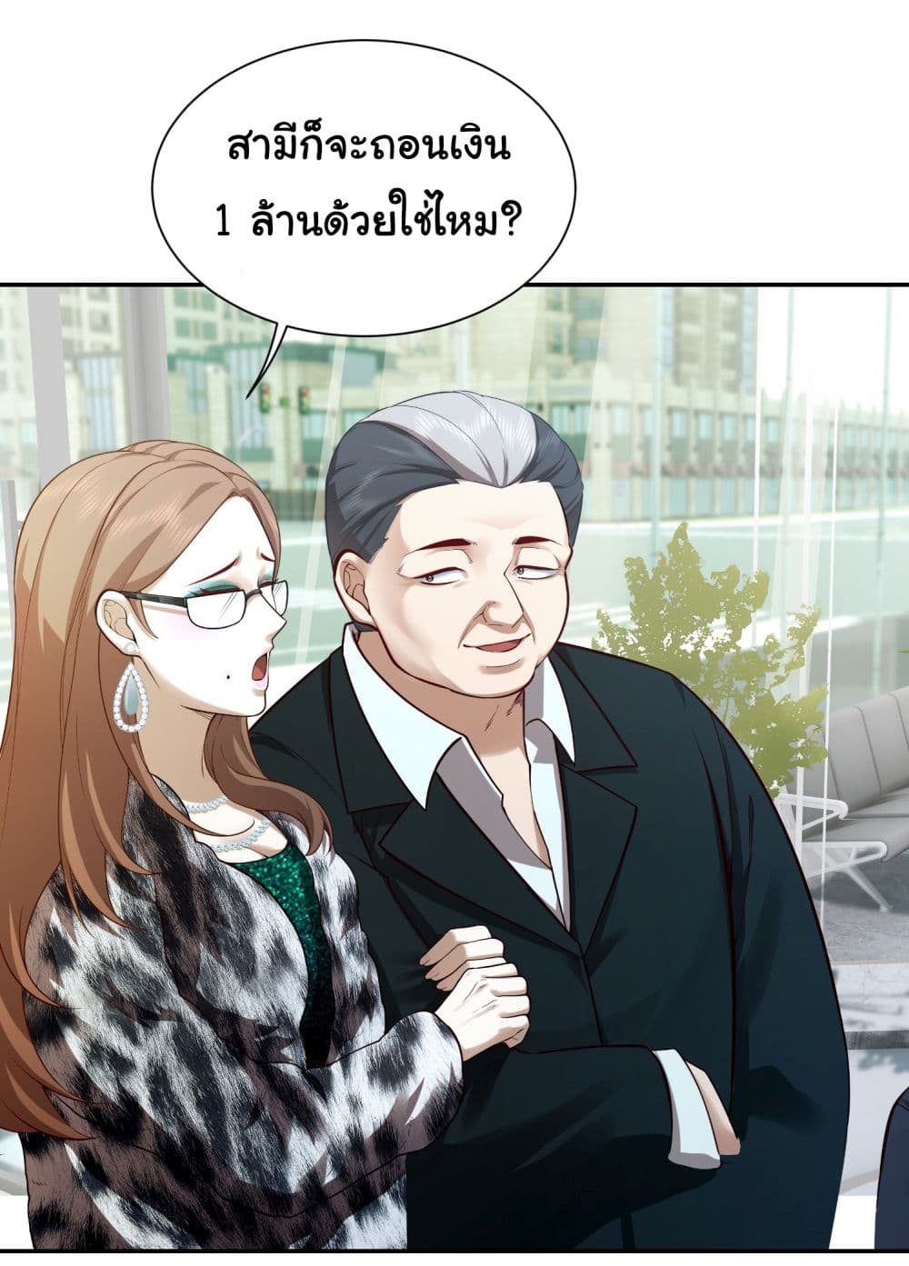Dragon King Order ตอนที่ 25 27